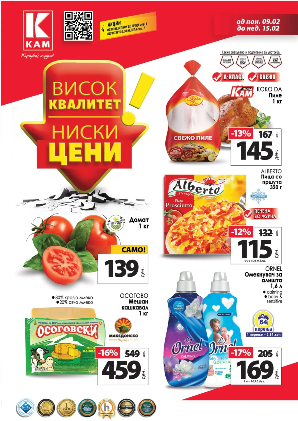 КАМ - КАТАЛОГ