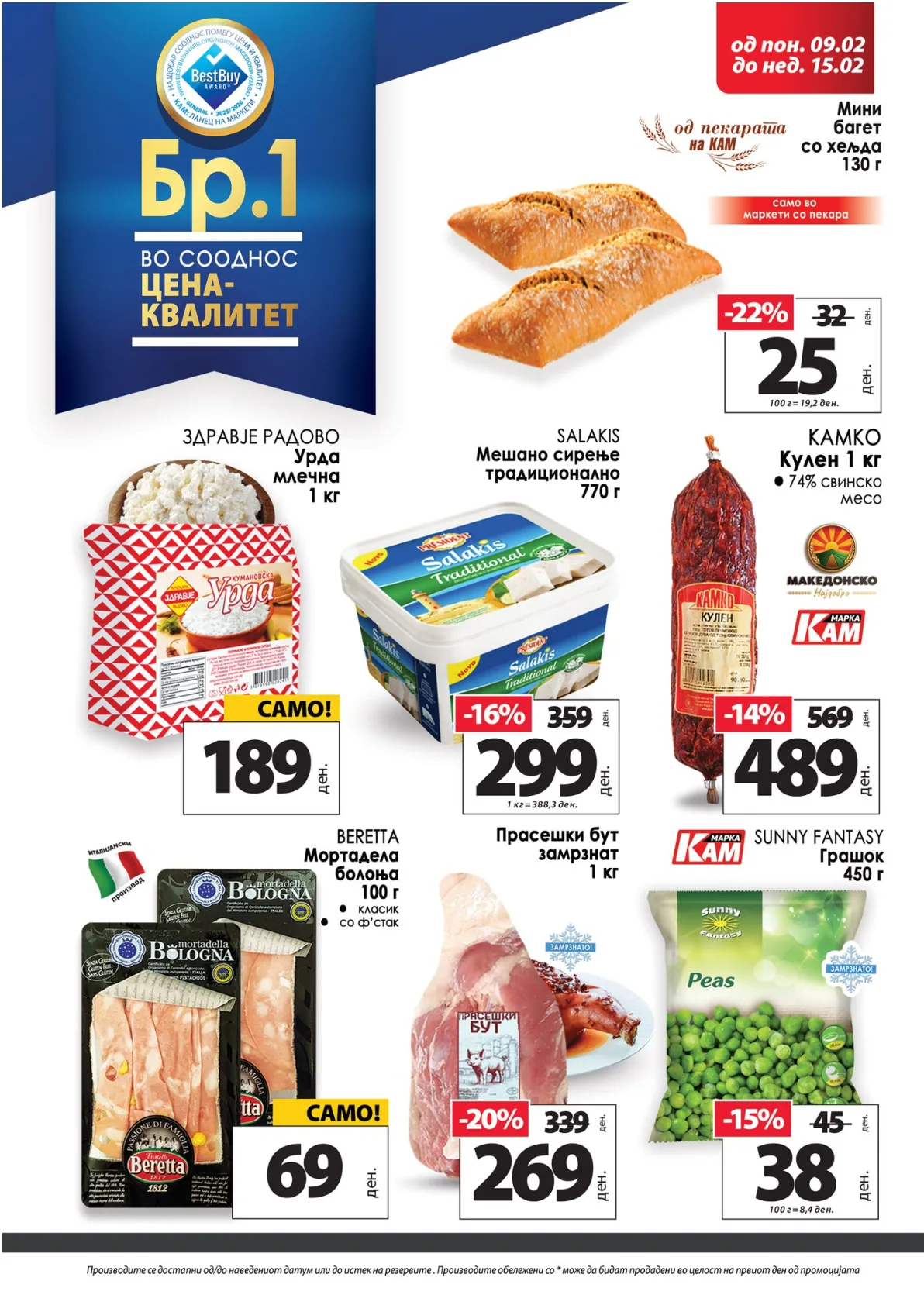 КАМ - КАТАЛОГ страница 2