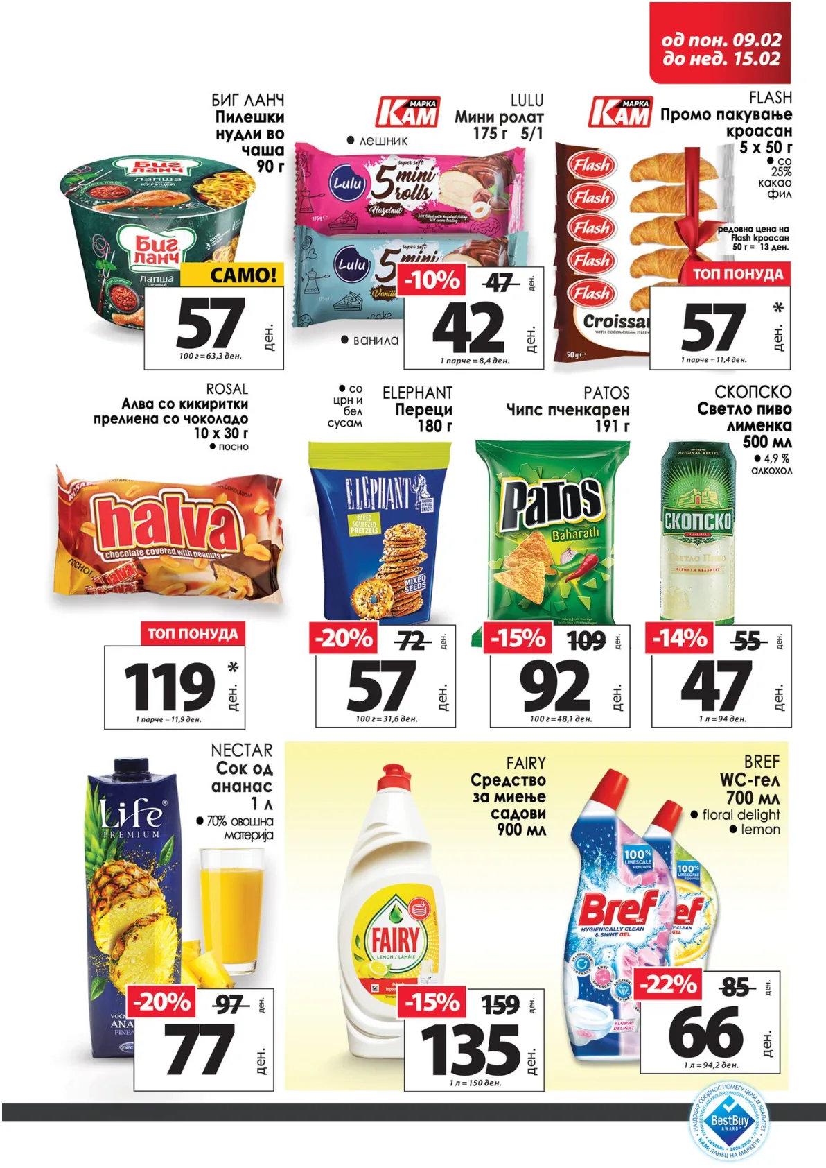 КАМ - КАТАЛОГ страница 4