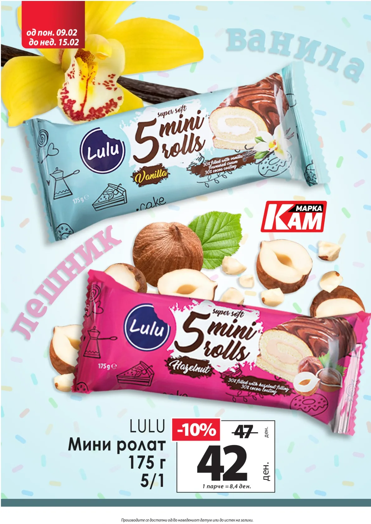 КАМ - КАТАЛОГ страница 6