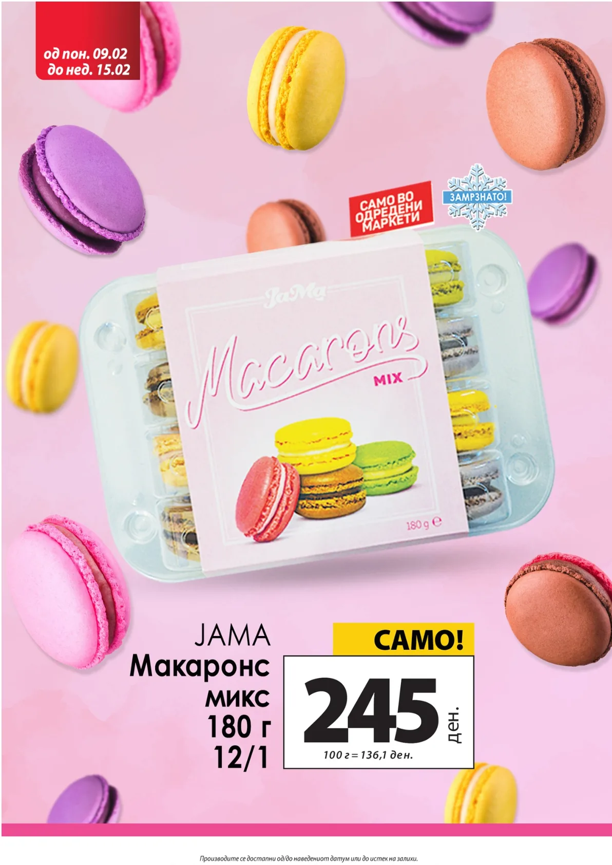 КАМ - КАТАЛОГ страница 8