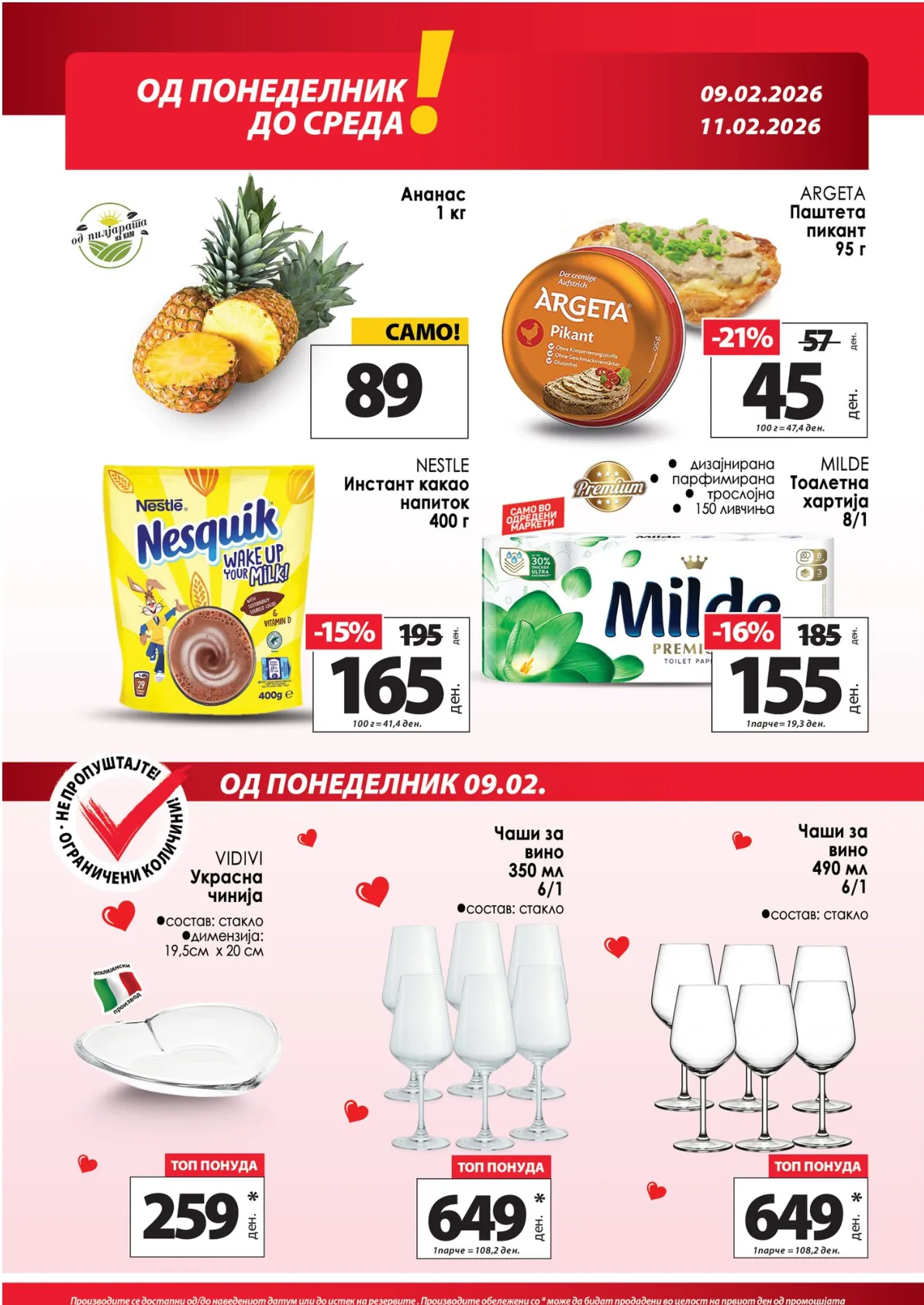 КАМ - КАТАЛОГ страница 11