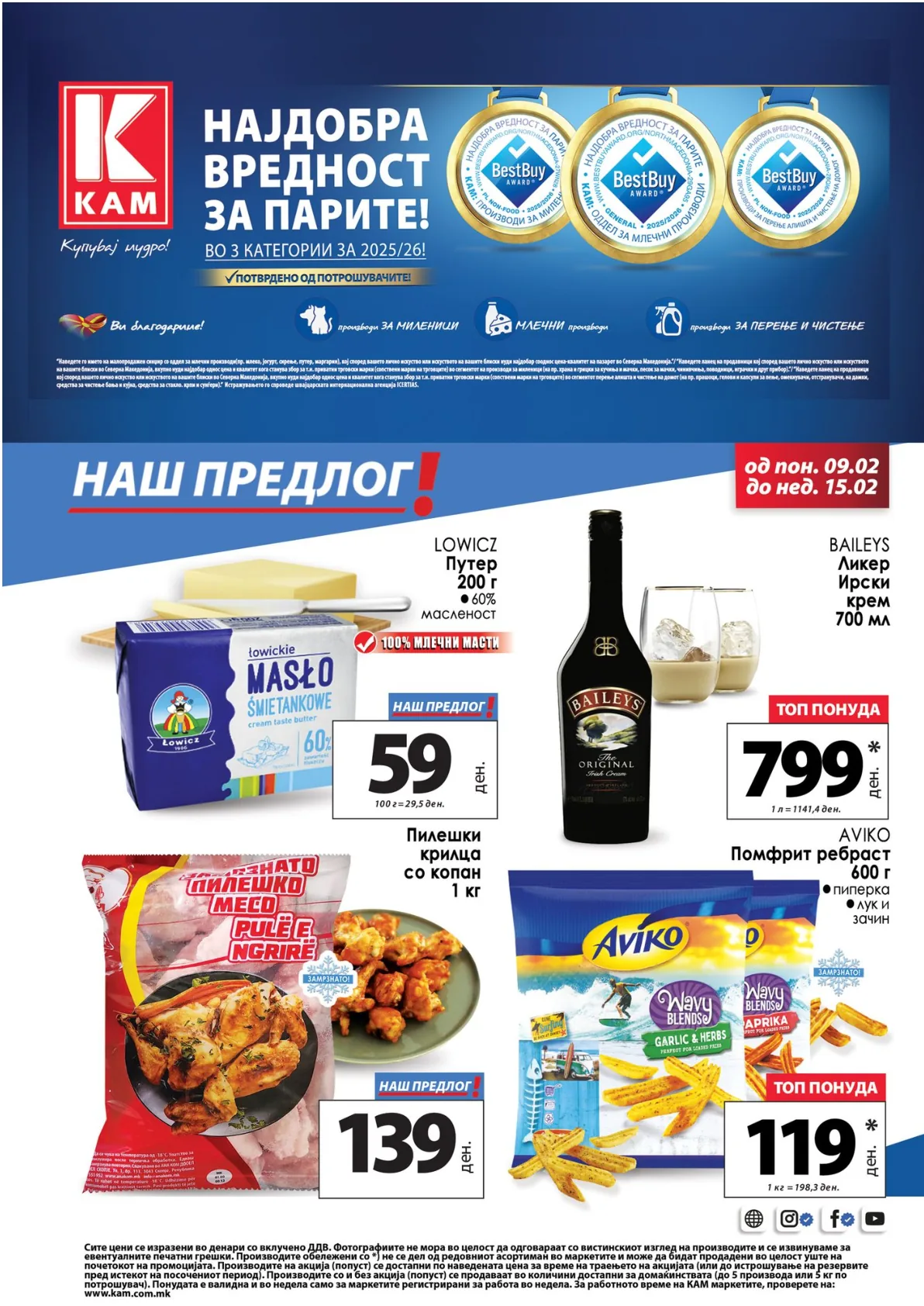 КАМ - КАТАЛОГ страница 15