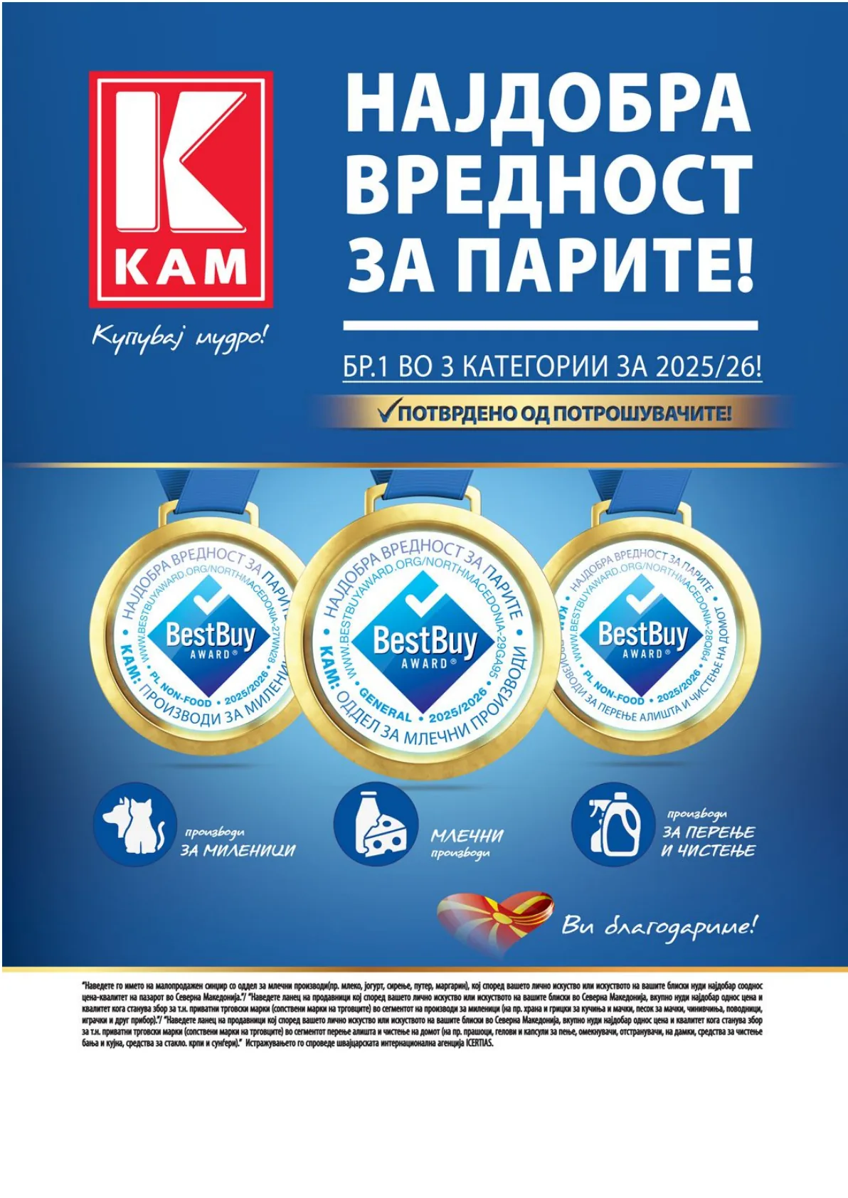 КАМ - КАТАЛОГ страница 18