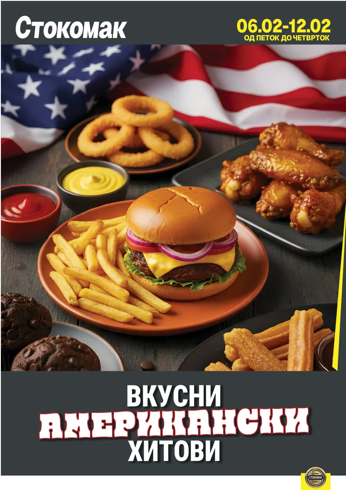 СТОКОМАК КАТАЛОГ страница 6