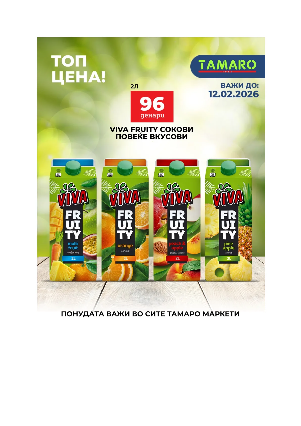 ТАМАРО КАТАЛОГ страница 2