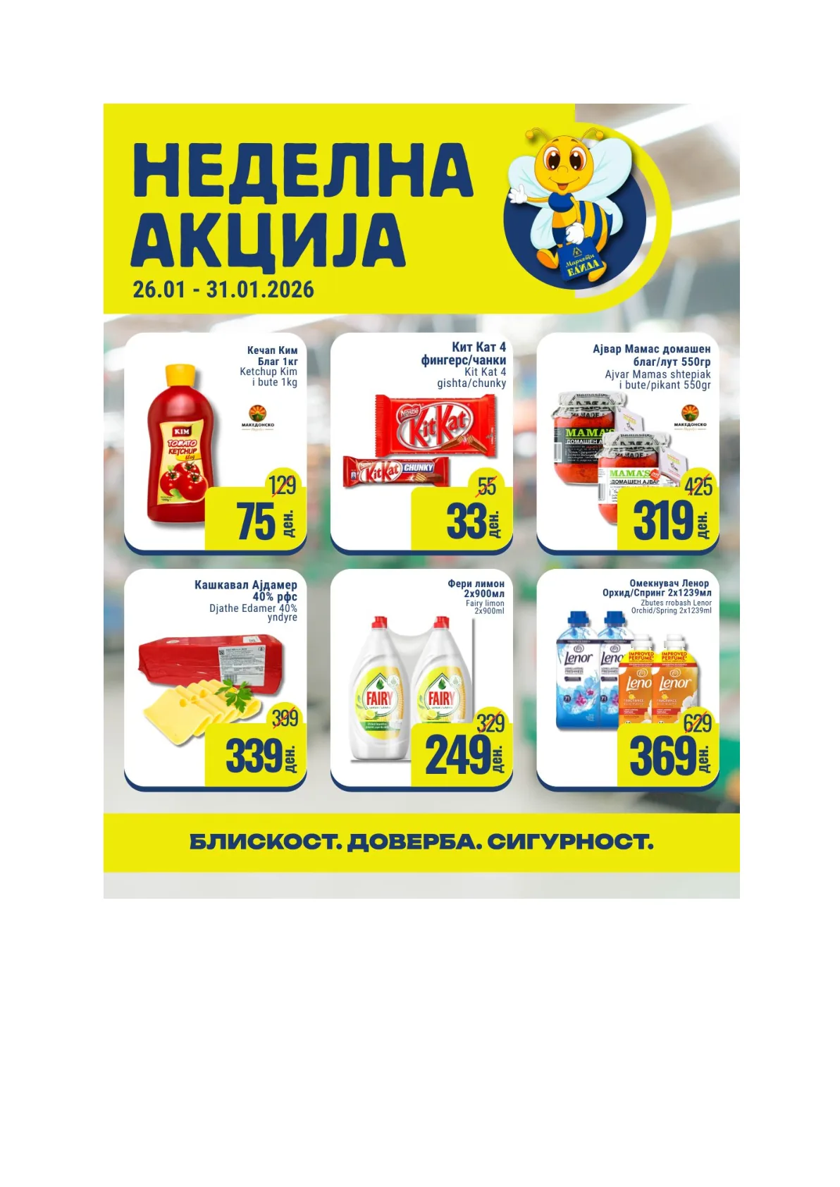 ЕЛИДА КАТАЛОГ страница 3