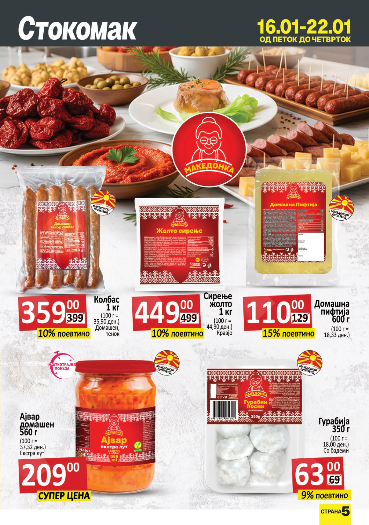 Stokomak (2026-01-16 - 2026-01-22) Letok-Januari-16-22-2026 страница 5