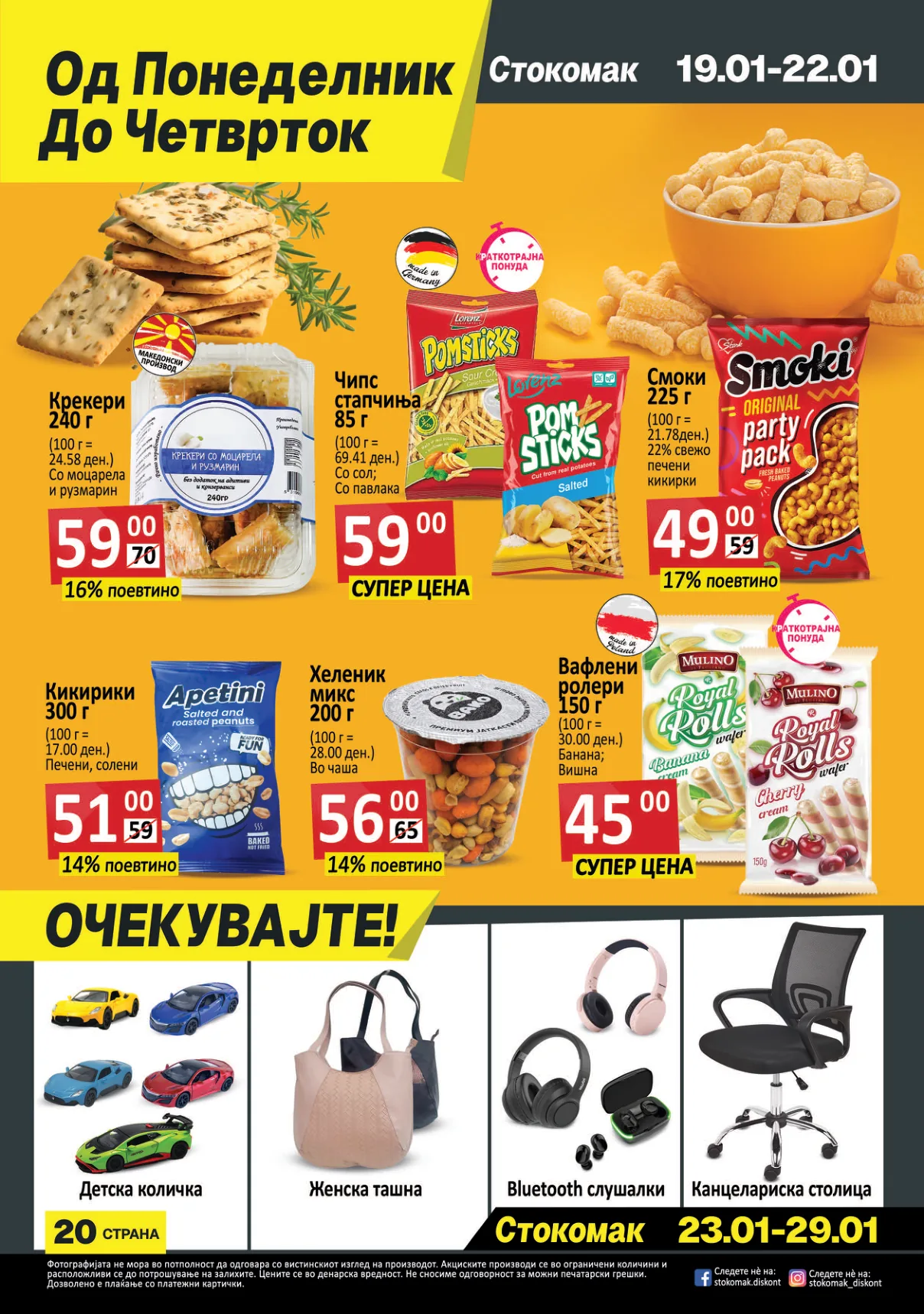 Stokomak (2026-01-16 - 2026-01-22) Letok-Januari-16-22-2026 страница 20