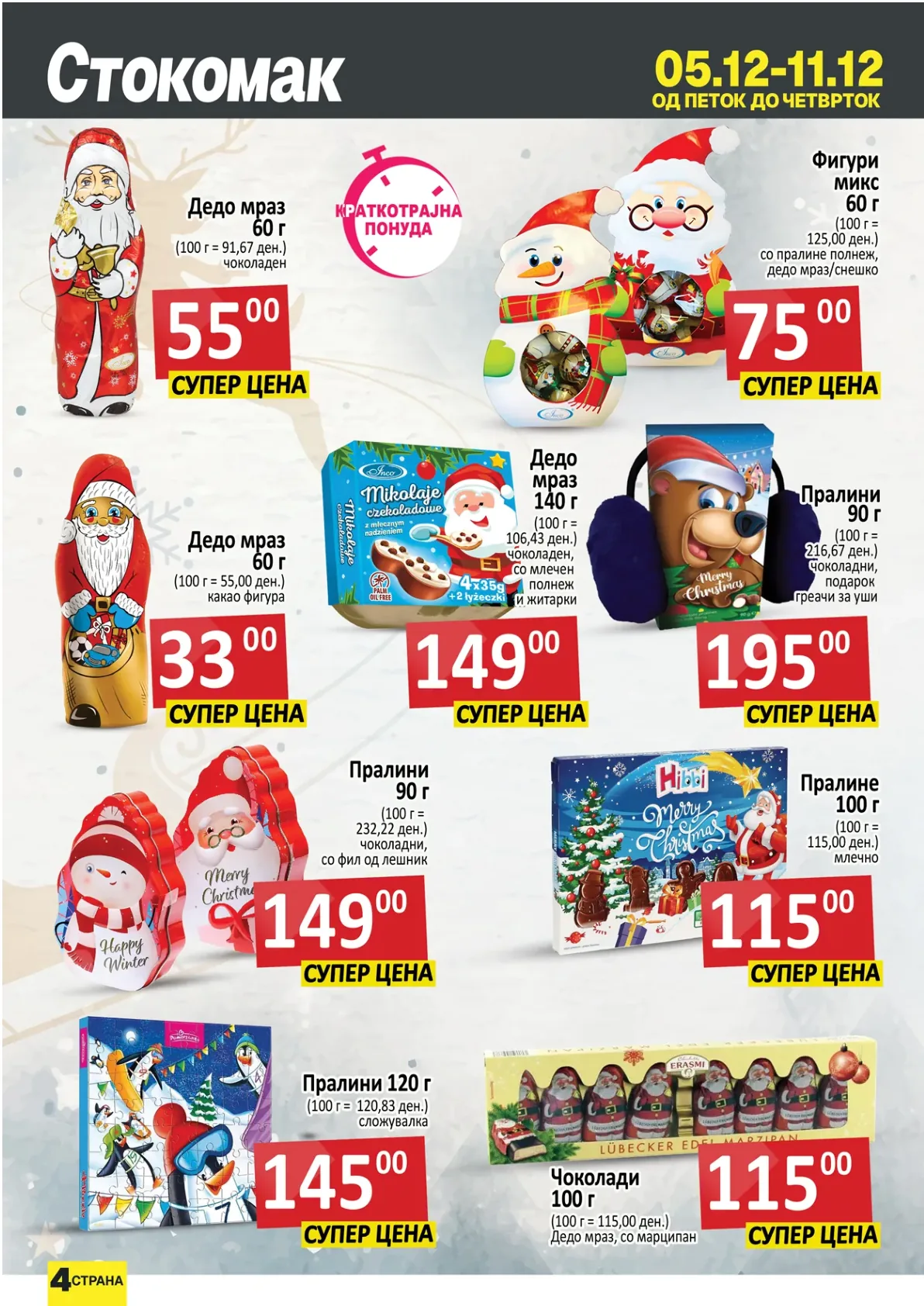 Stokomak (2025-12-05 - 2025-12-11) Stokomak 05.12.2025 - 11.12.2025 страница 5