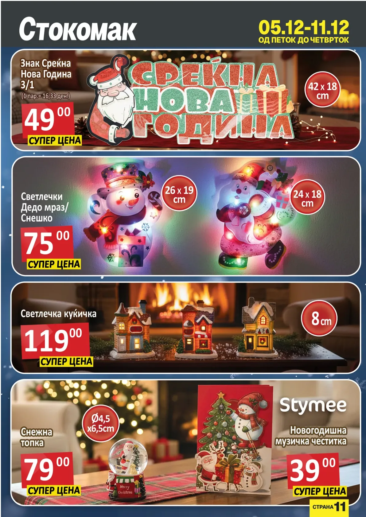 Stokomak (2025-12-05 - 2025-12-11) Stokomak 05.12.2025 - 11.12.2025 страница 12