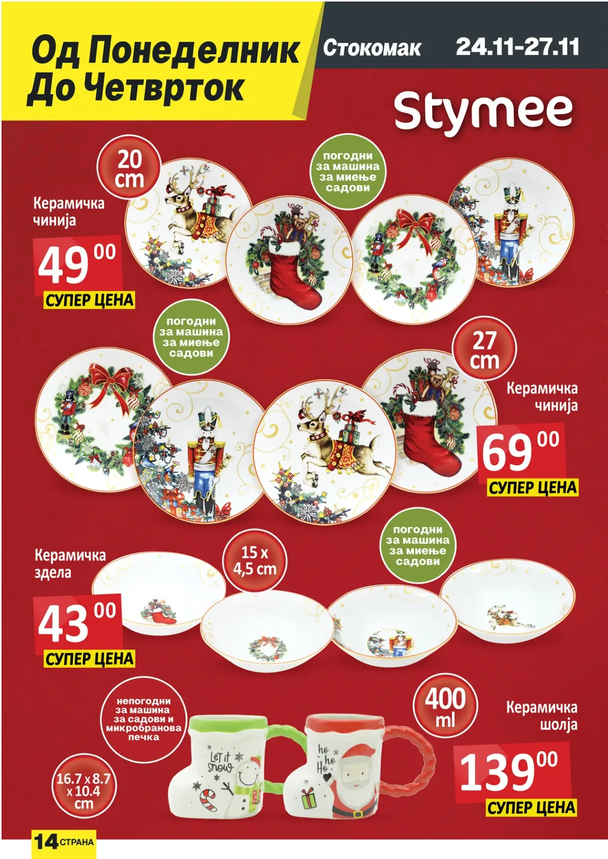 Stokomak (2025-11-21 - 2025-11-27) STOKOMAK - 21.11.2025 - 27.11.2025 страница 15