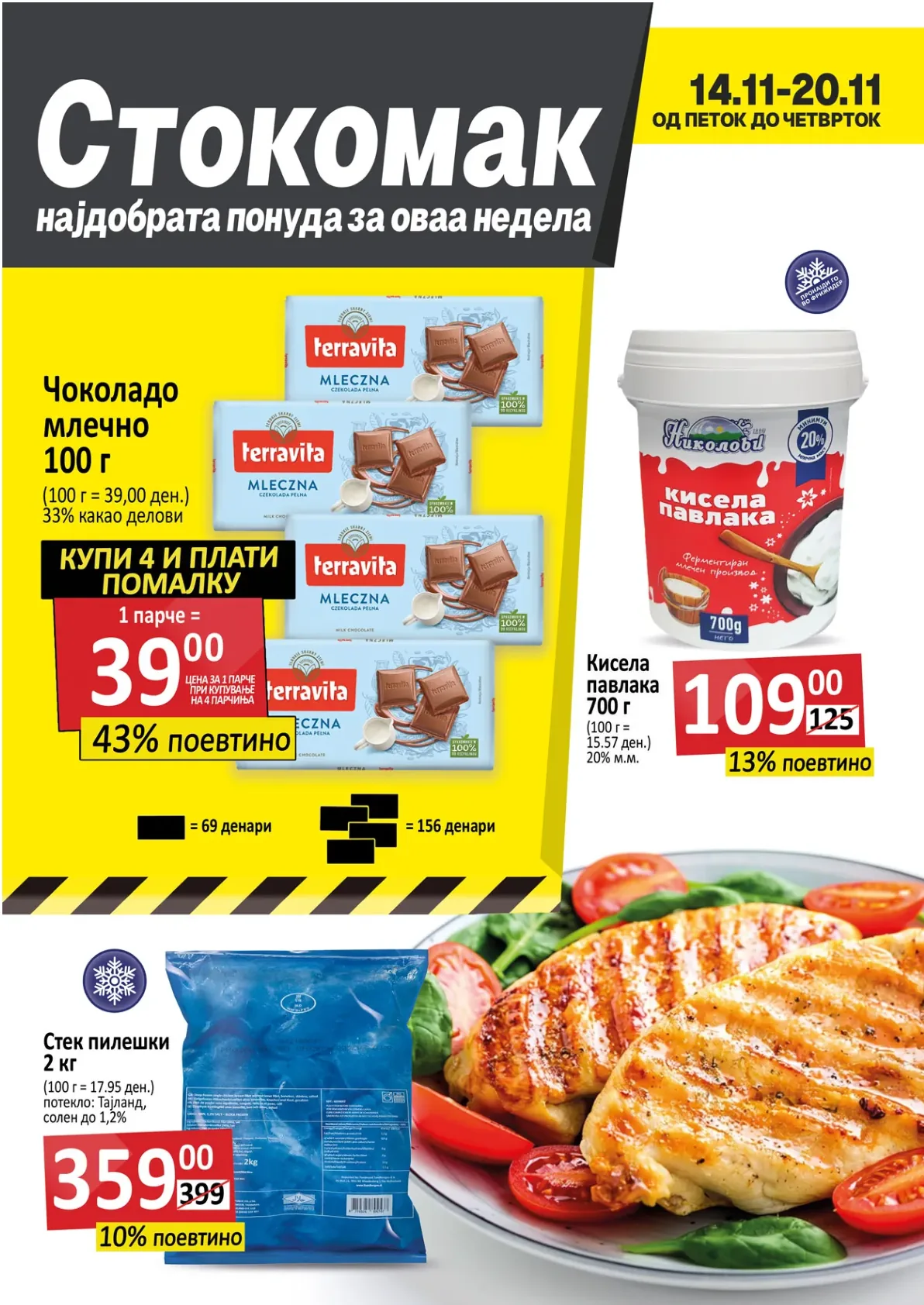 Stokomak (2025-11-14 - 2025-11-20) STOKOMAK 14.11.2025 - 20.11.2025