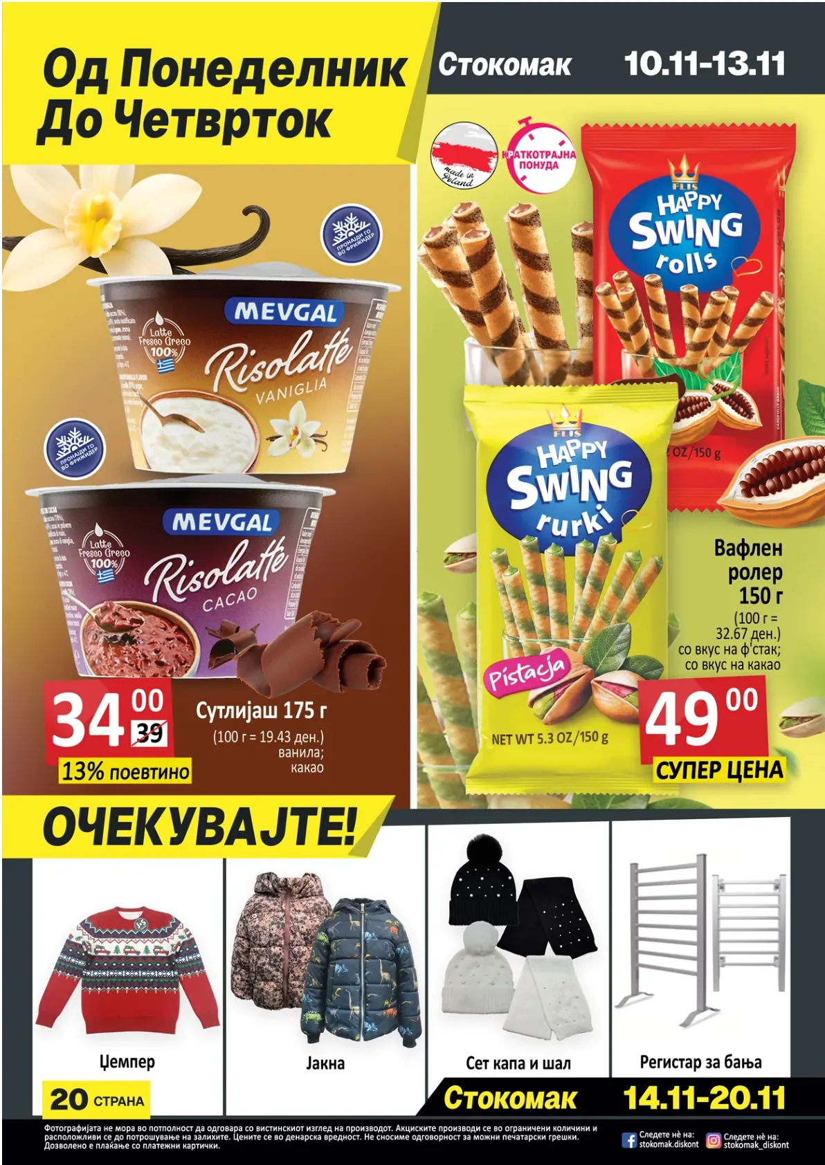 Stokomak (2025-11-07 - 2025-11-13) STOKOMAK 07.11.2025 - 13.11.2025 страница 21