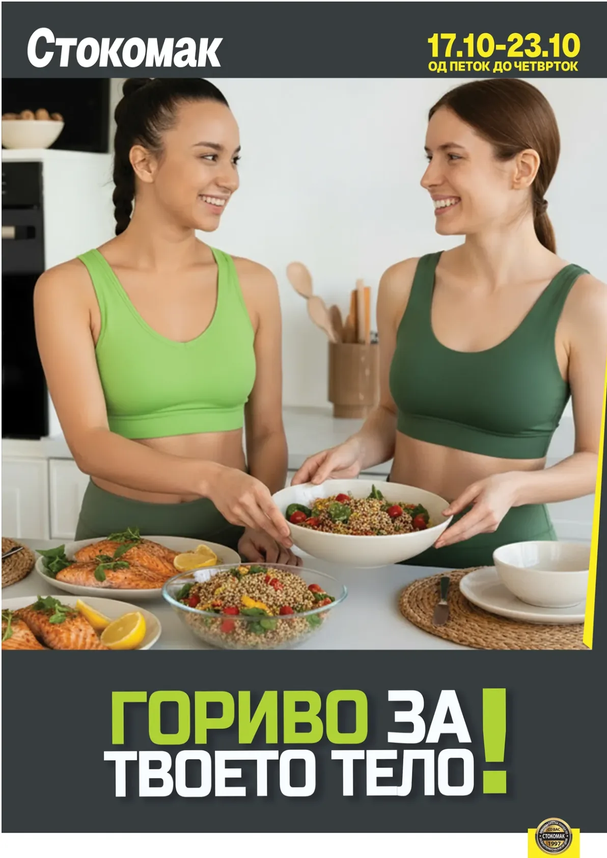 Stokomak (2025-10-17 - 2025-10-23) STOKOMAK 17.10.2025 - 23.10.2025 страница 4