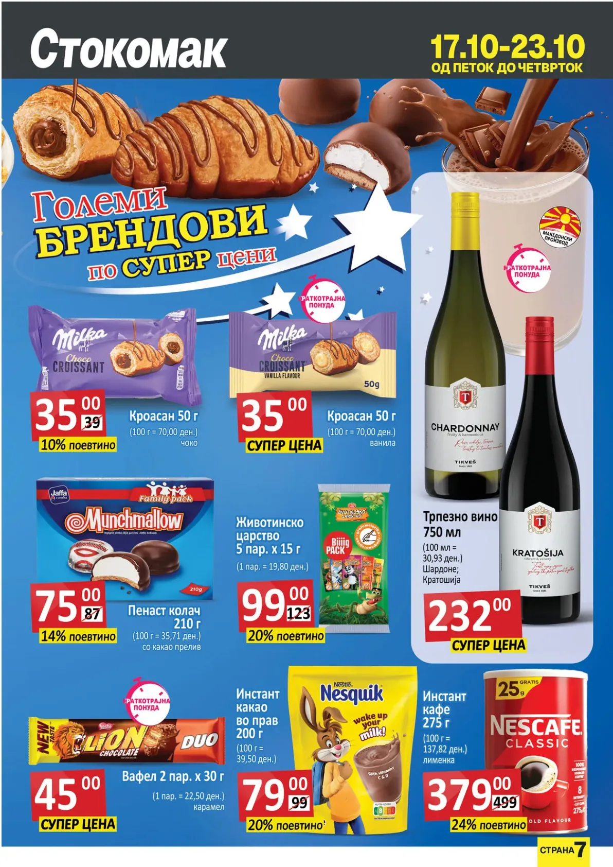 Stokomak (2025-10-17 - 2025-10-23) STOKOMAK 17.10.2025 - 23.10.2025 страница 9