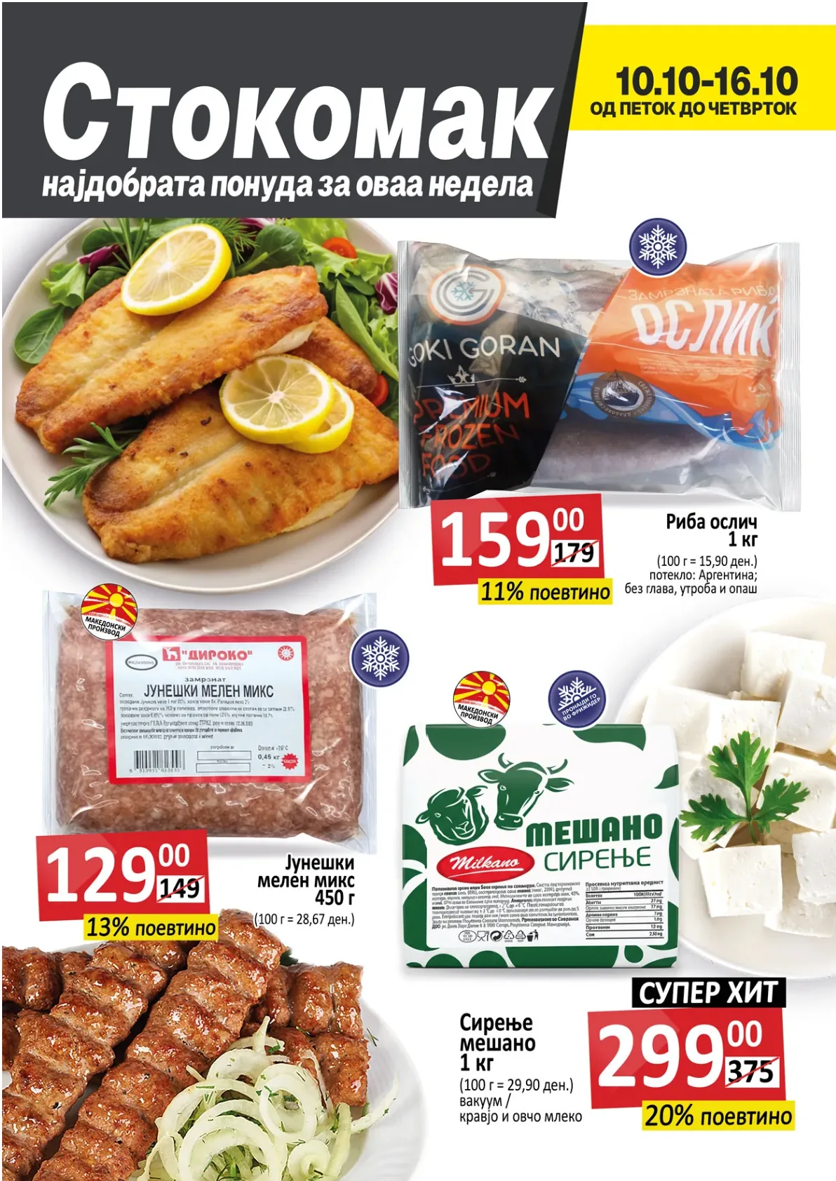 Stokomak (2025-10-10 - 2025-10-16) STOKOMAK 10.10.2025 - 16.10.2025