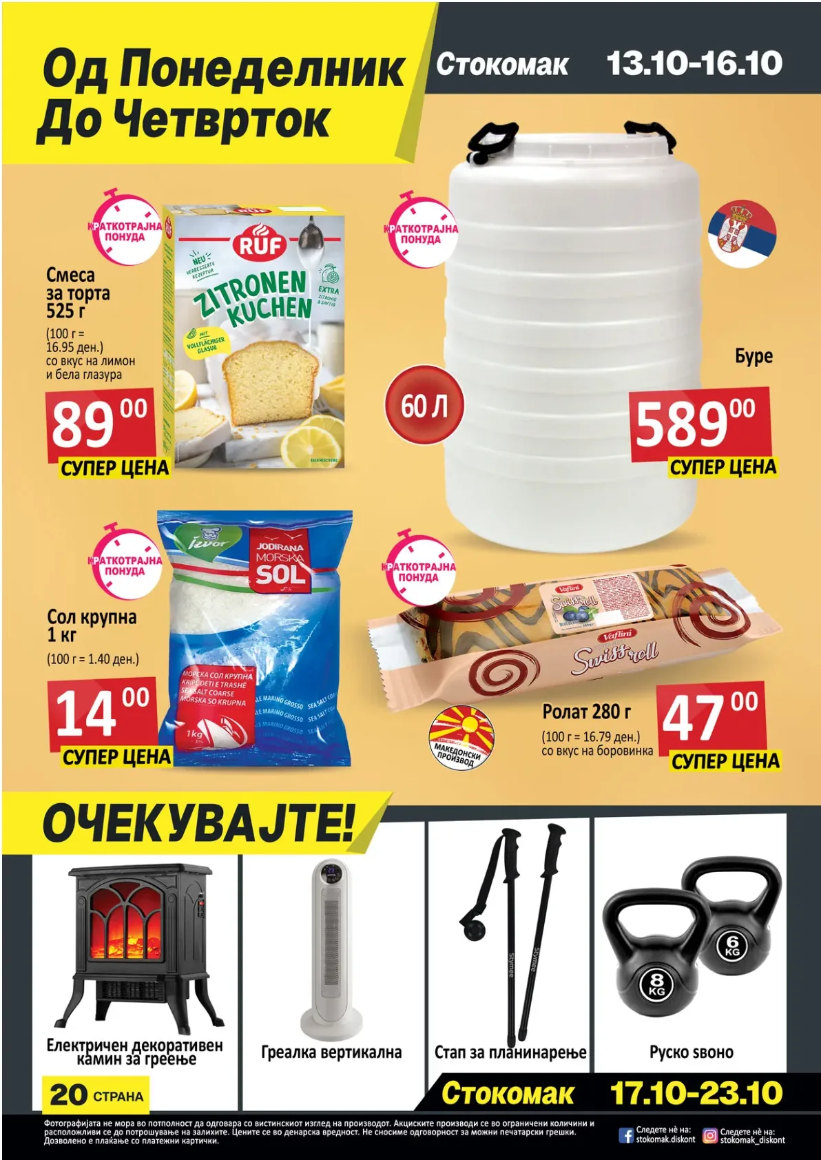 Stokomak (2025-10-10 - 2025-10-16) STOKOMAK 10.10.2025 - 16.10.2025 страница 21