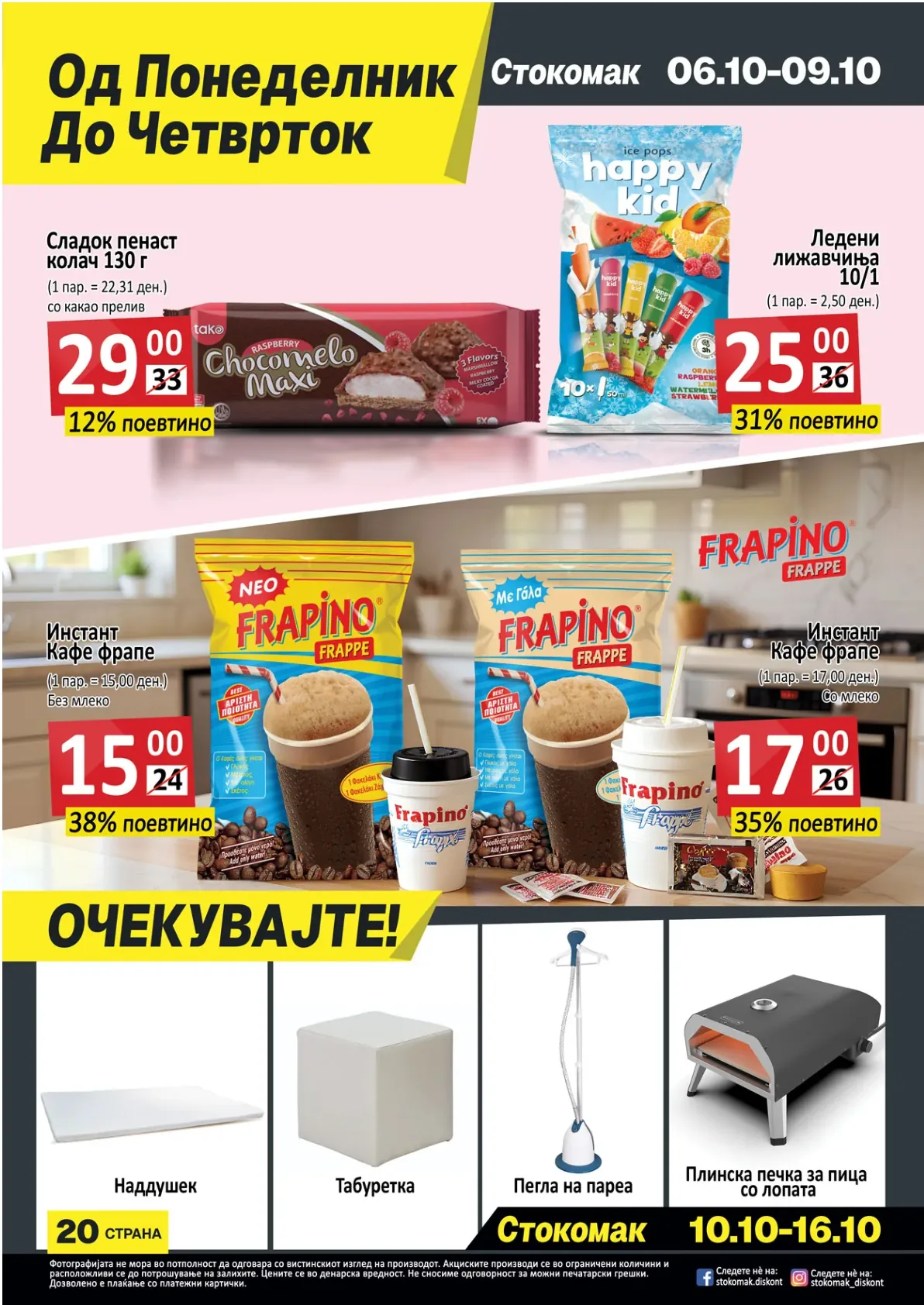 Stokomak (2025-10-03 - 2025-10-09) STOKOMAK 03.10.2025 - 09.10.2025 страница 21