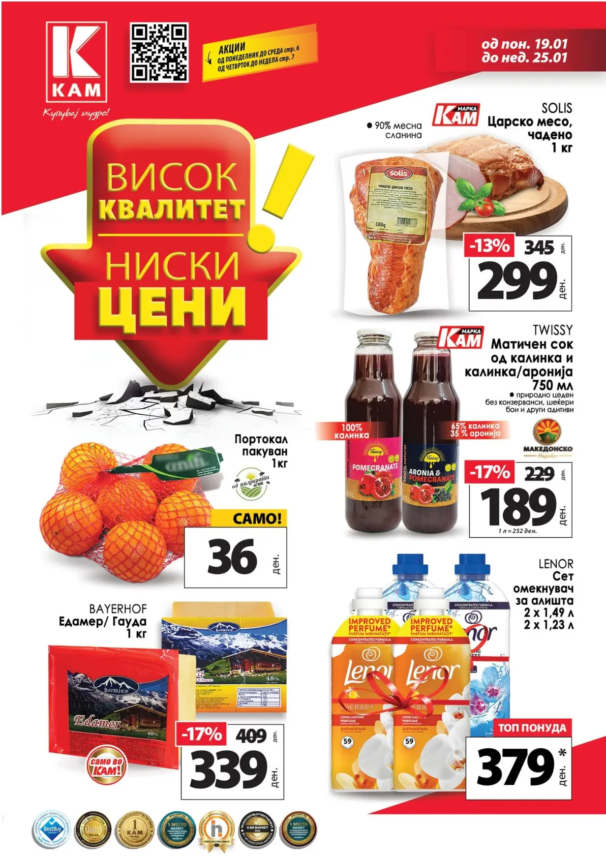 Kam (2026-01-19 - 2026-01-25) KAM 19.01.2026 - 25.01.2026