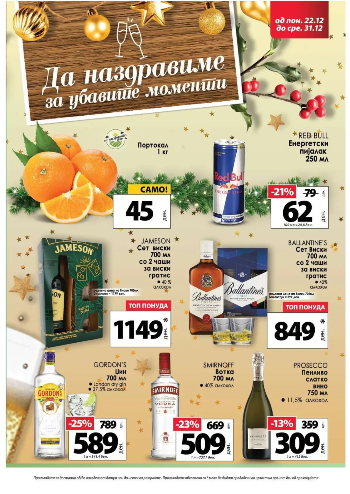 Kam (2025-12-22 - 2025-12-31) KAM - 22.12.2025 - 31.12.2025 страница 9