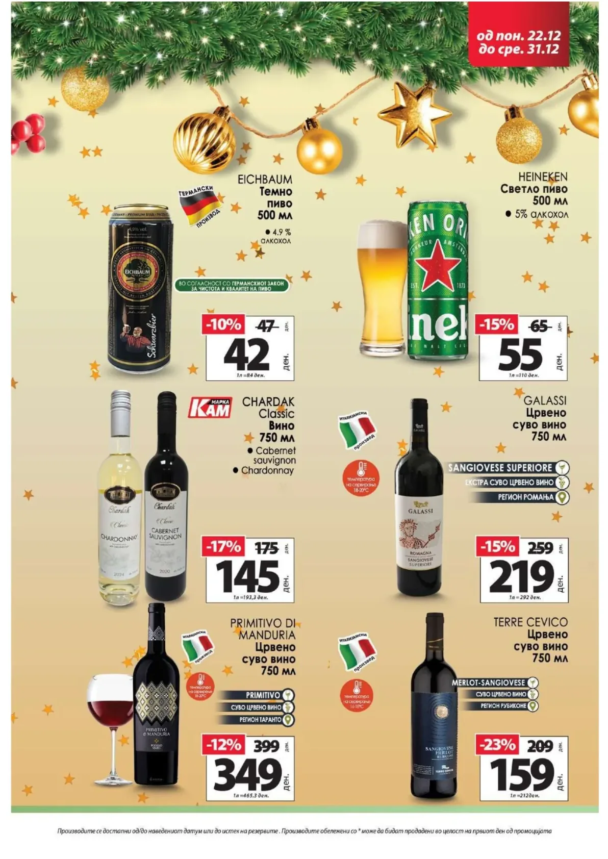 Kam (2025-12-22 - 2025-12-31) KAM - 22.12.2025 - 31.12.2025 страница 11