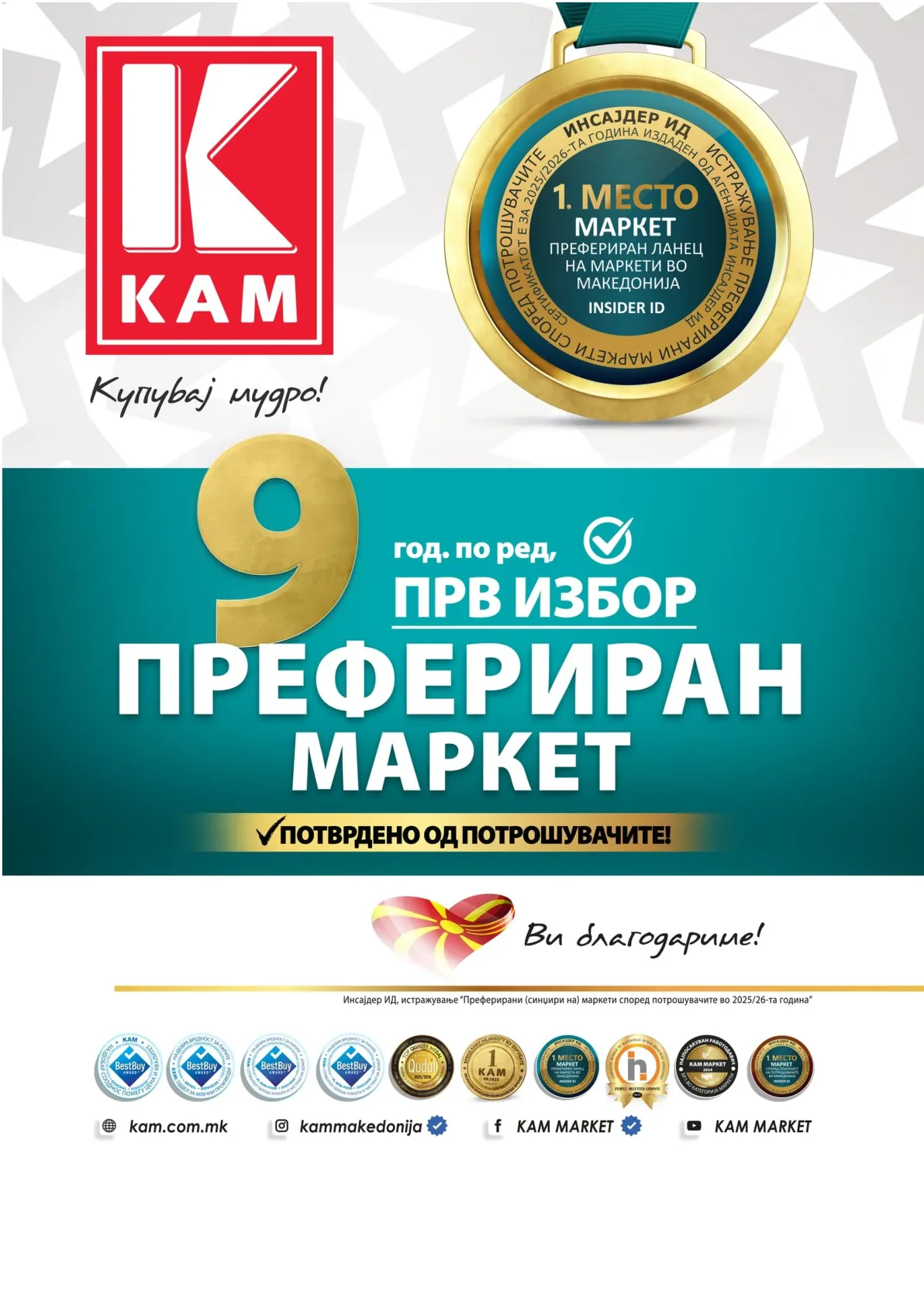 Kam (2025-12-08 - 2025-12-14) KAM - 08.12.2025 - 14.12.2025 страница 17