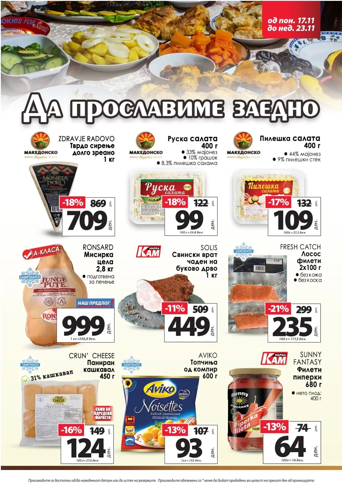 Kam (2025-11-17 - 2025-11-23) KAM - 17.11.2025 - 23.11.2025 страница 5
