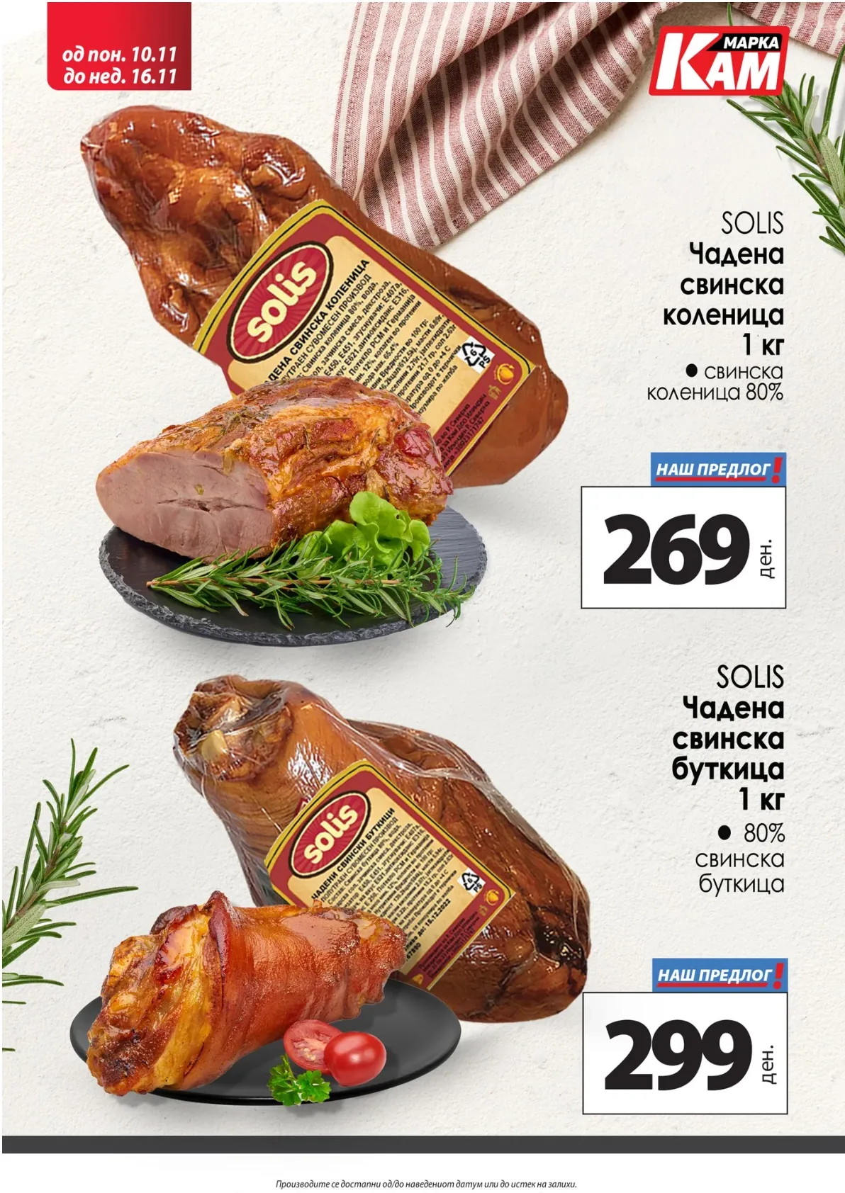 Kam (2025-11-10 - 2025-11-16) KAM 10.11.2025 - 16.11.2025 страница 4