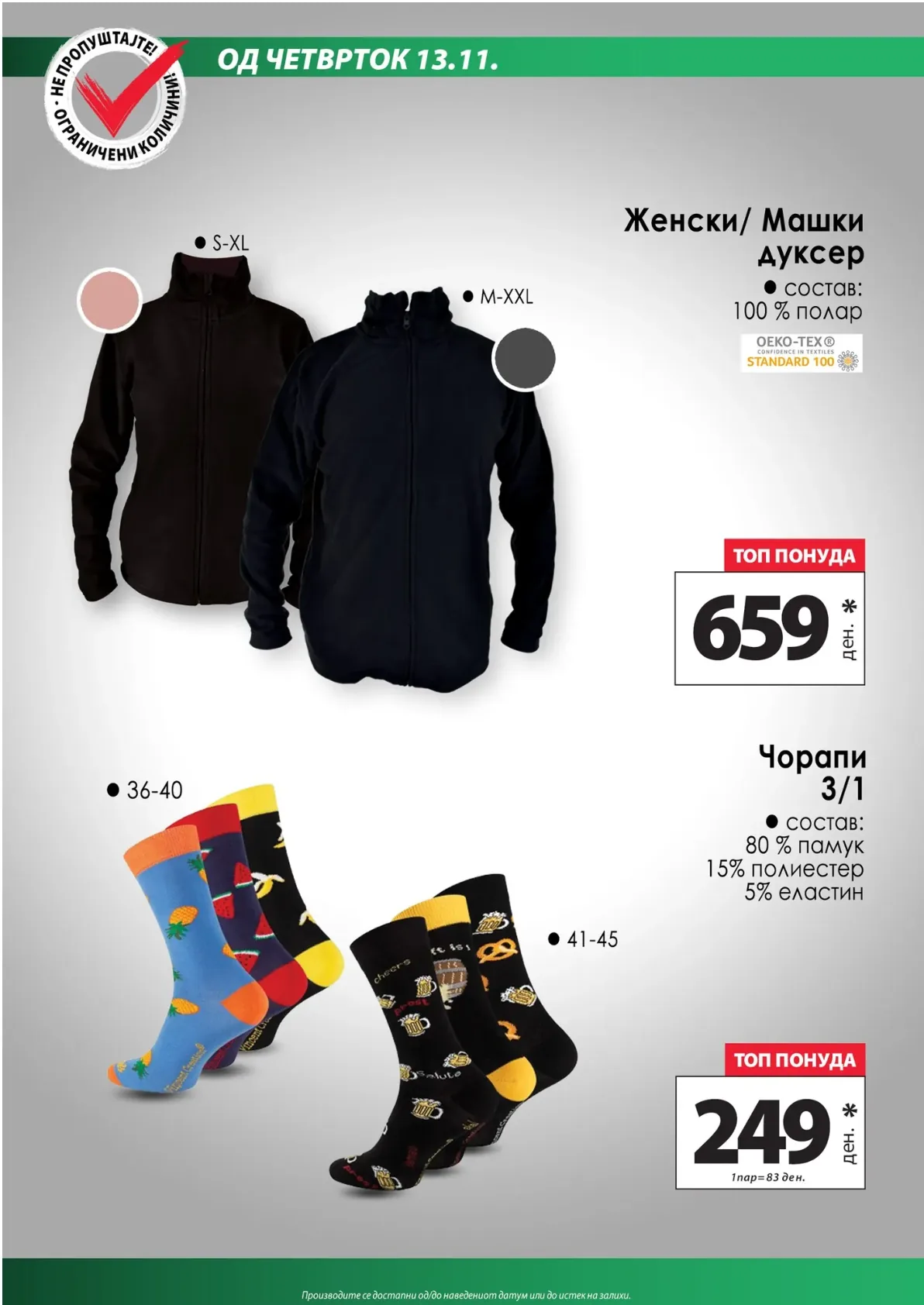 Kam (2025-11-10 - 2025-11-16) KAM 10.11.2025 - 16.11.2025 страница 13