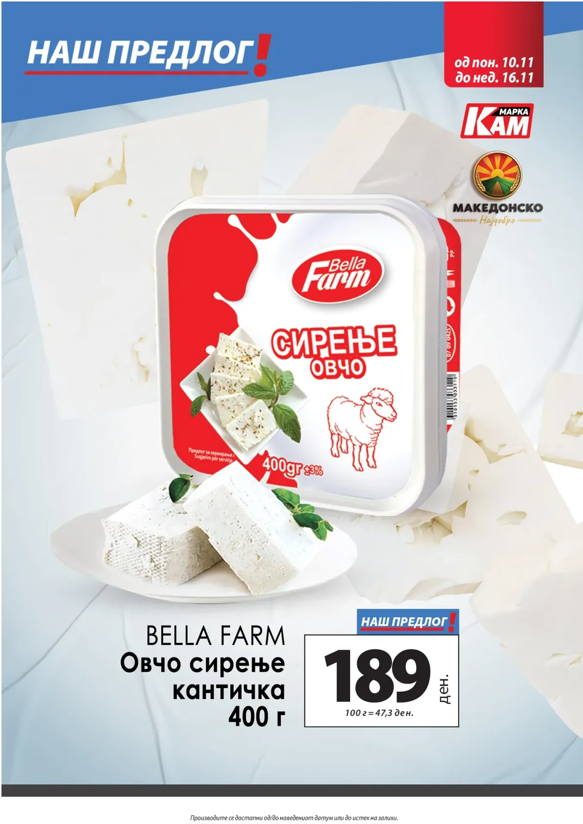 Kam (2025-11-10 - 2025-11-16) KAM 10.11.2025 - 16.11.2025 страница 14