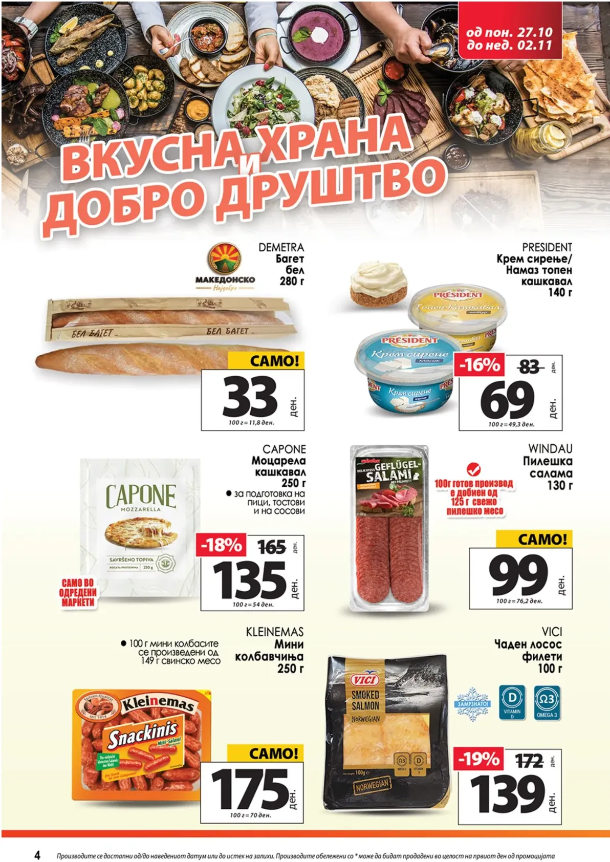 Kam (2025-10-27 - 2025-11-02) KAM 27.10.2025 - 02.11.2025 страница 6