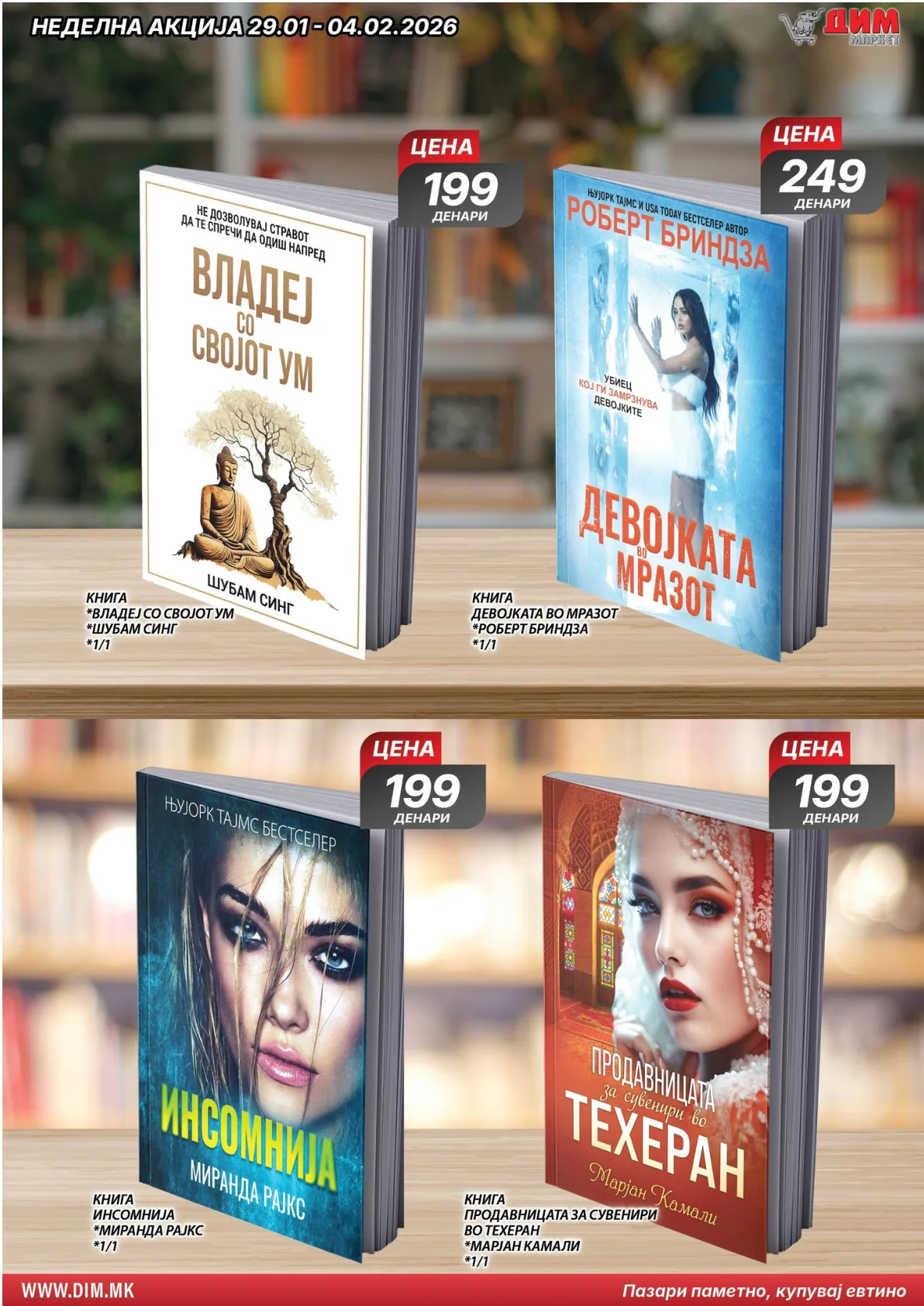ДИМ КАТАЛОГ страница 13