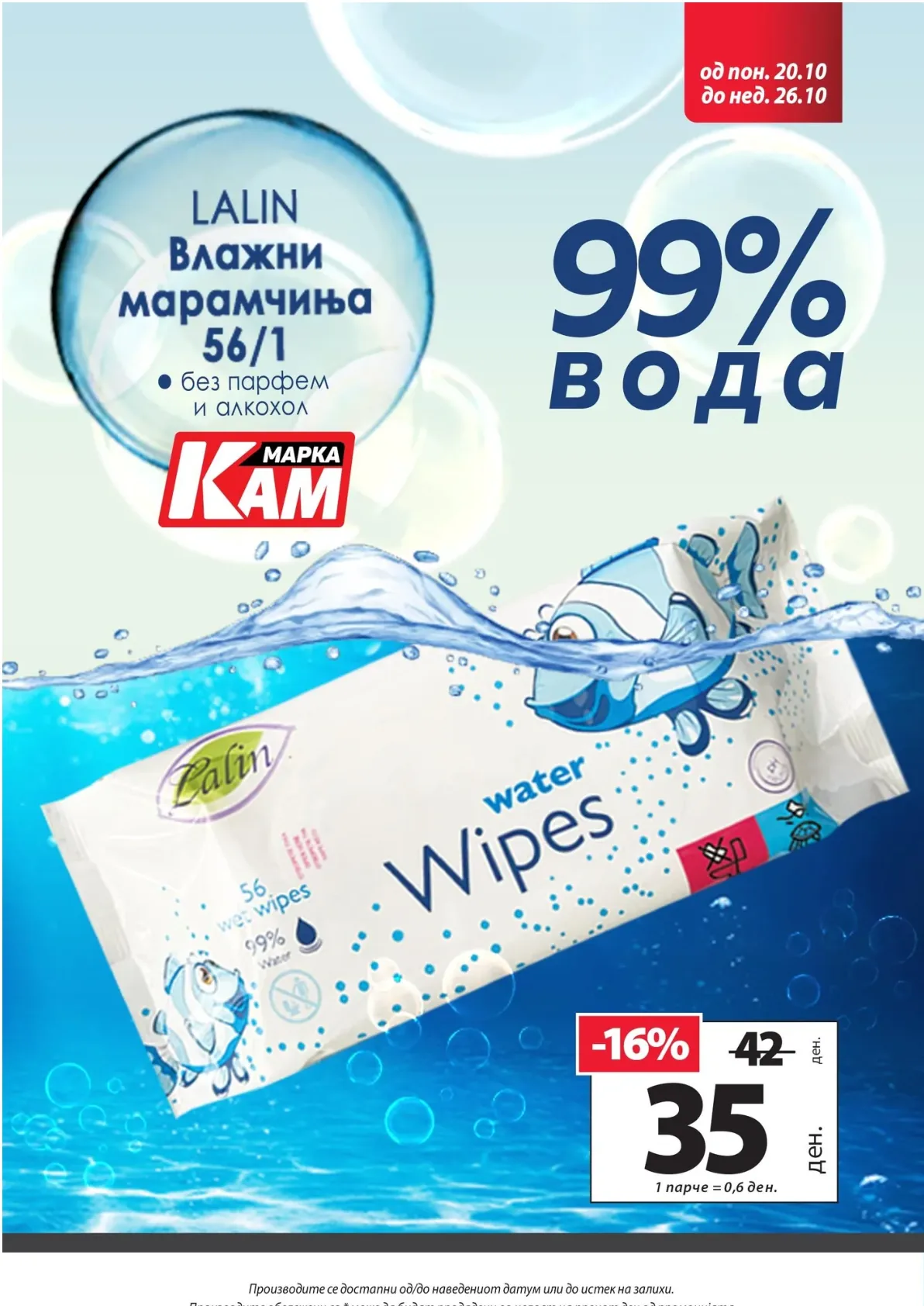 Kam (2025-10-20 - 2025-10-26) KAM 20.10.2025 - 26.10.2025 страница 5