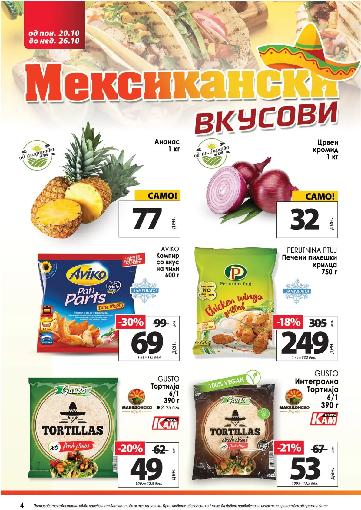 Kam (2025-10-20 - 2025-10-26) KAM 20.10.2025 - 26.10.2025 страница 6
