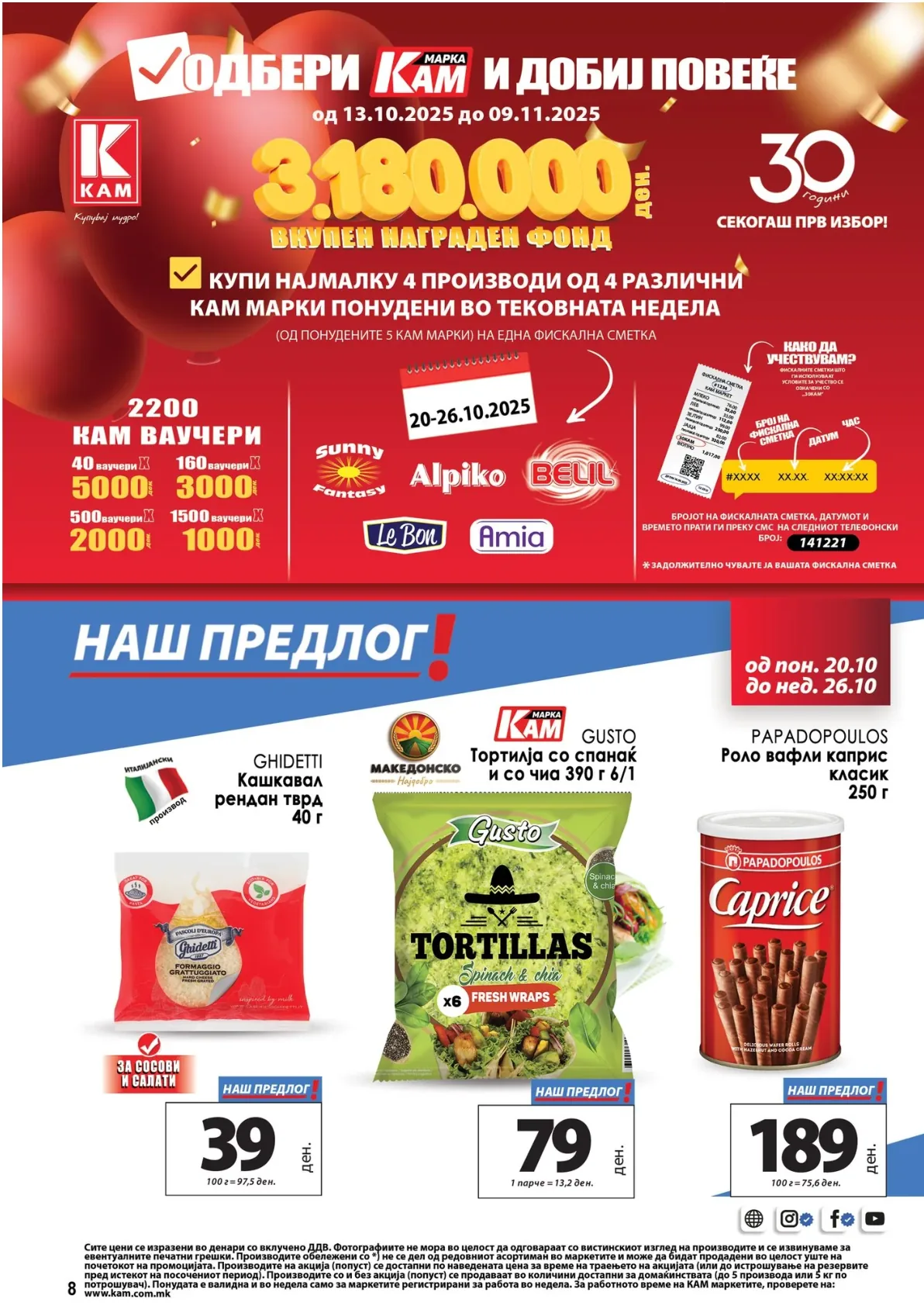 Kam (2025-10-20 - 2025-10-26) KAM 20.10.2025 - 26.10.2025 страница 14