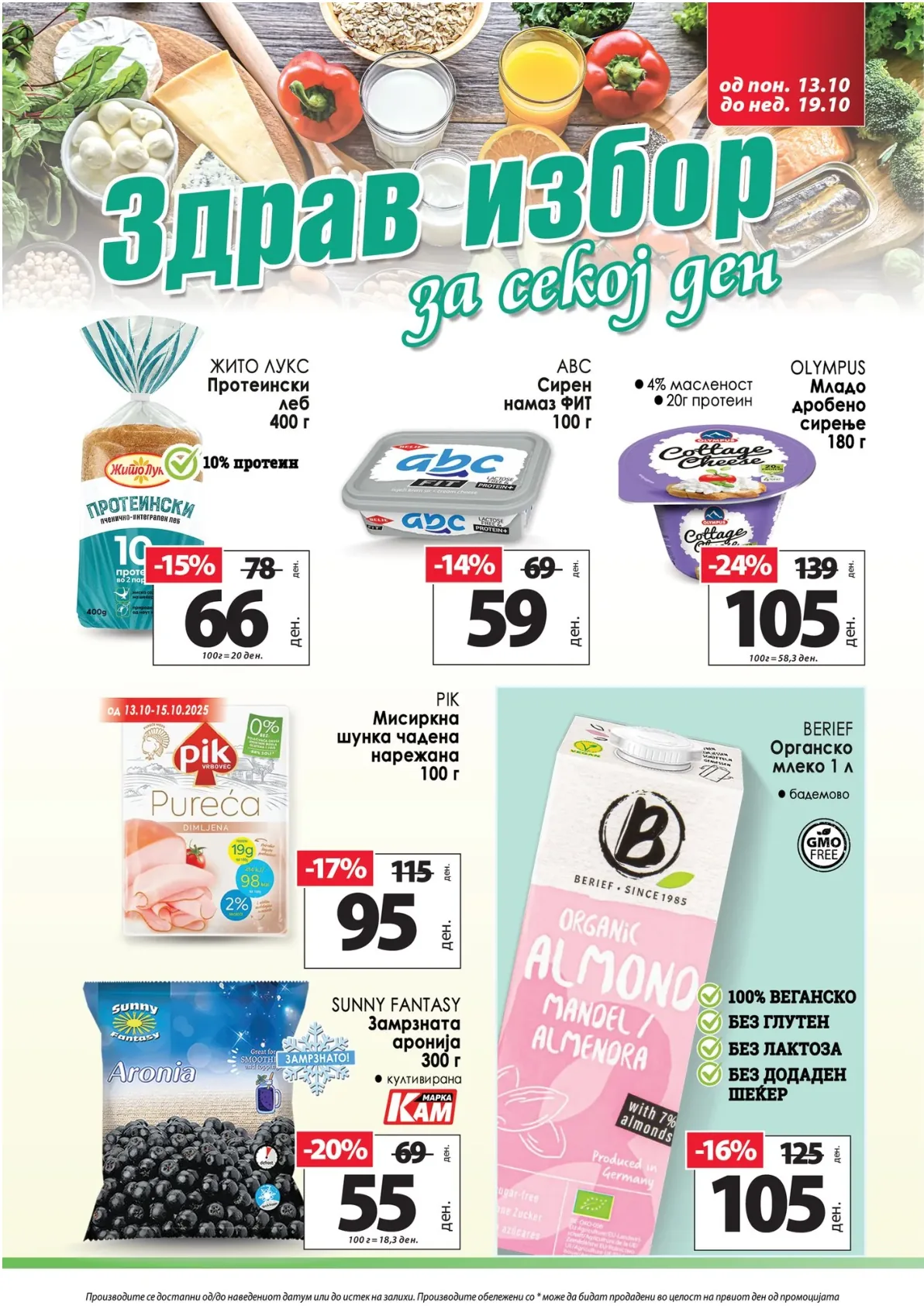 Kam (2025-10-13 - 2025-10-19) KAM 13.10.2025 - 19.10.2025 страница 5