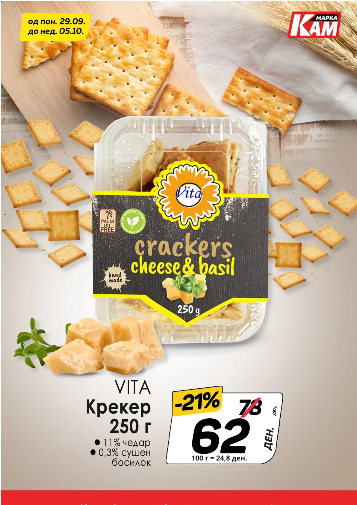 Kam (2025-09-29 - 2025-10-05) KAM - 29.09.2025 - 05.10.2025 страница 5