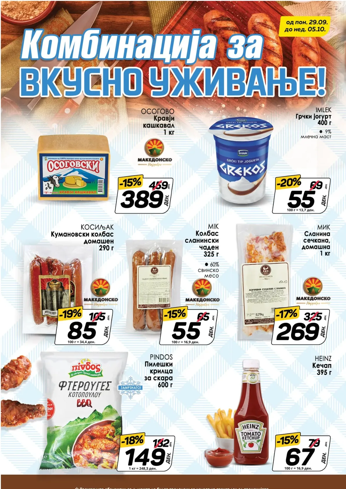 Kam (2025-09-29 - 2025-10-05) KAM - 29.09.2025 - 05.10.2025 страница 6