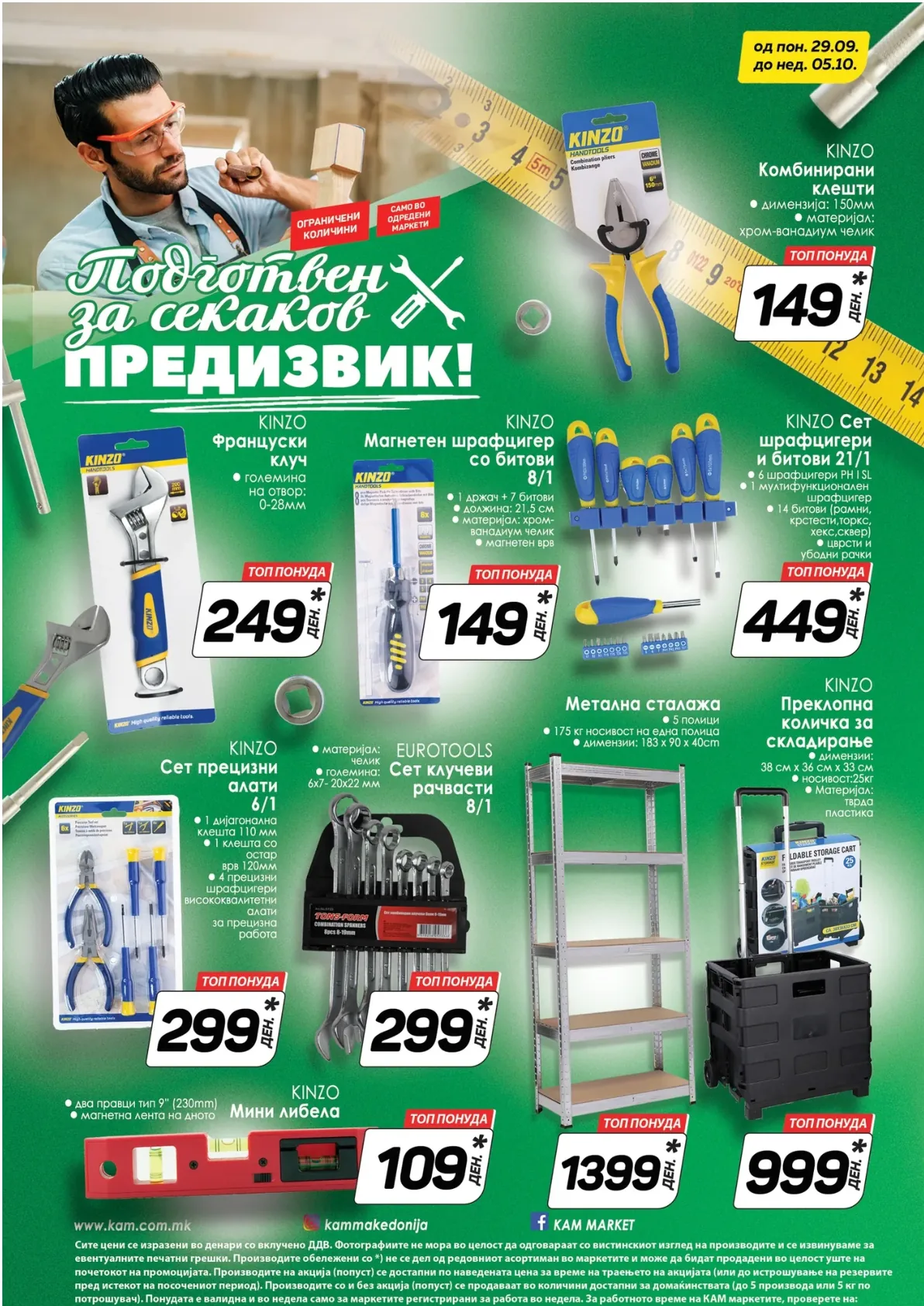 Kam (2025-09-29 - 2025-10-05) KAM - 29.09.2025 - 05.10.2025 страница 15