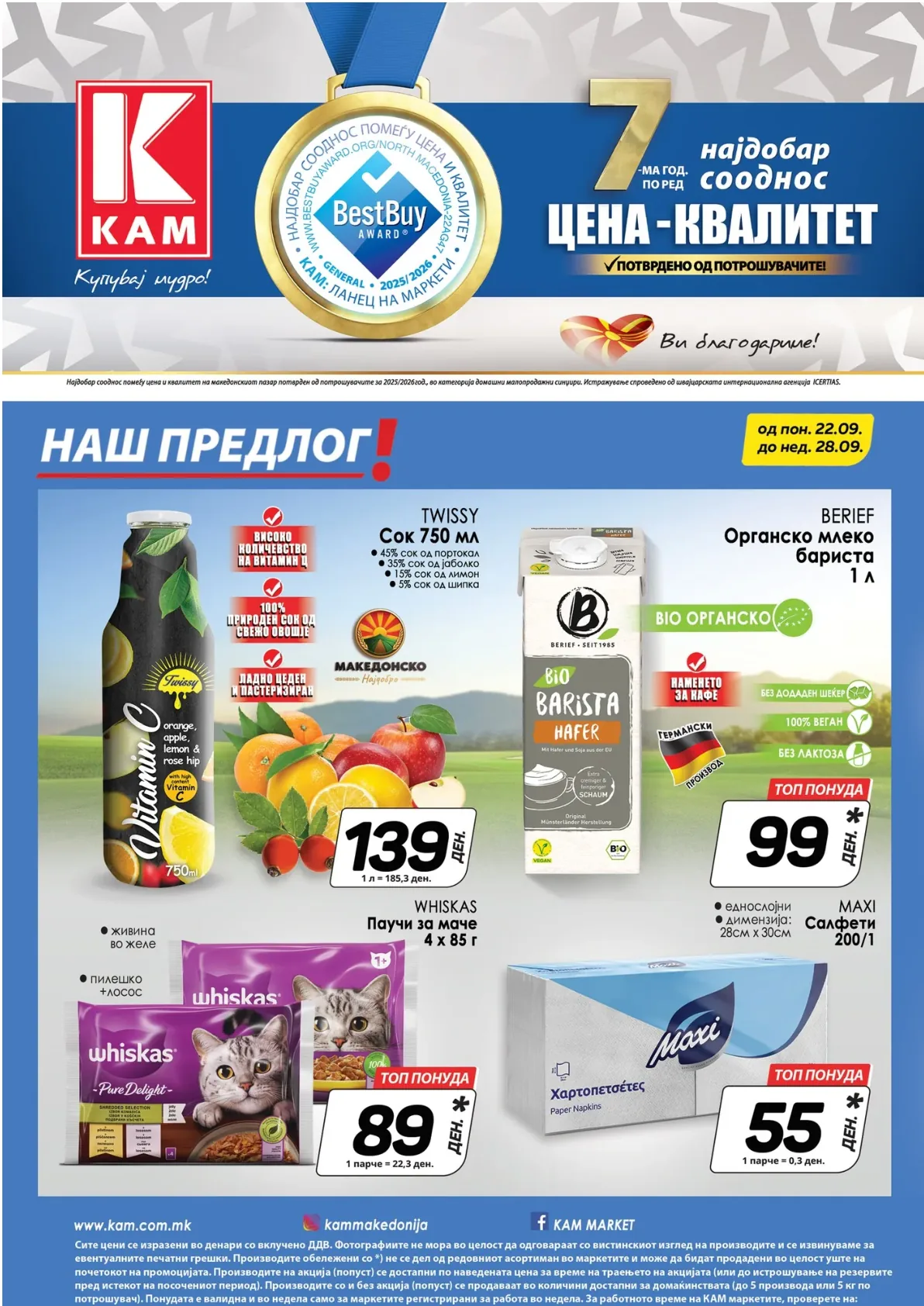 Kam (2025-09-22 - 2025-09-28) KAM - 22.09.2025 - 28.09.2025 страница 12
