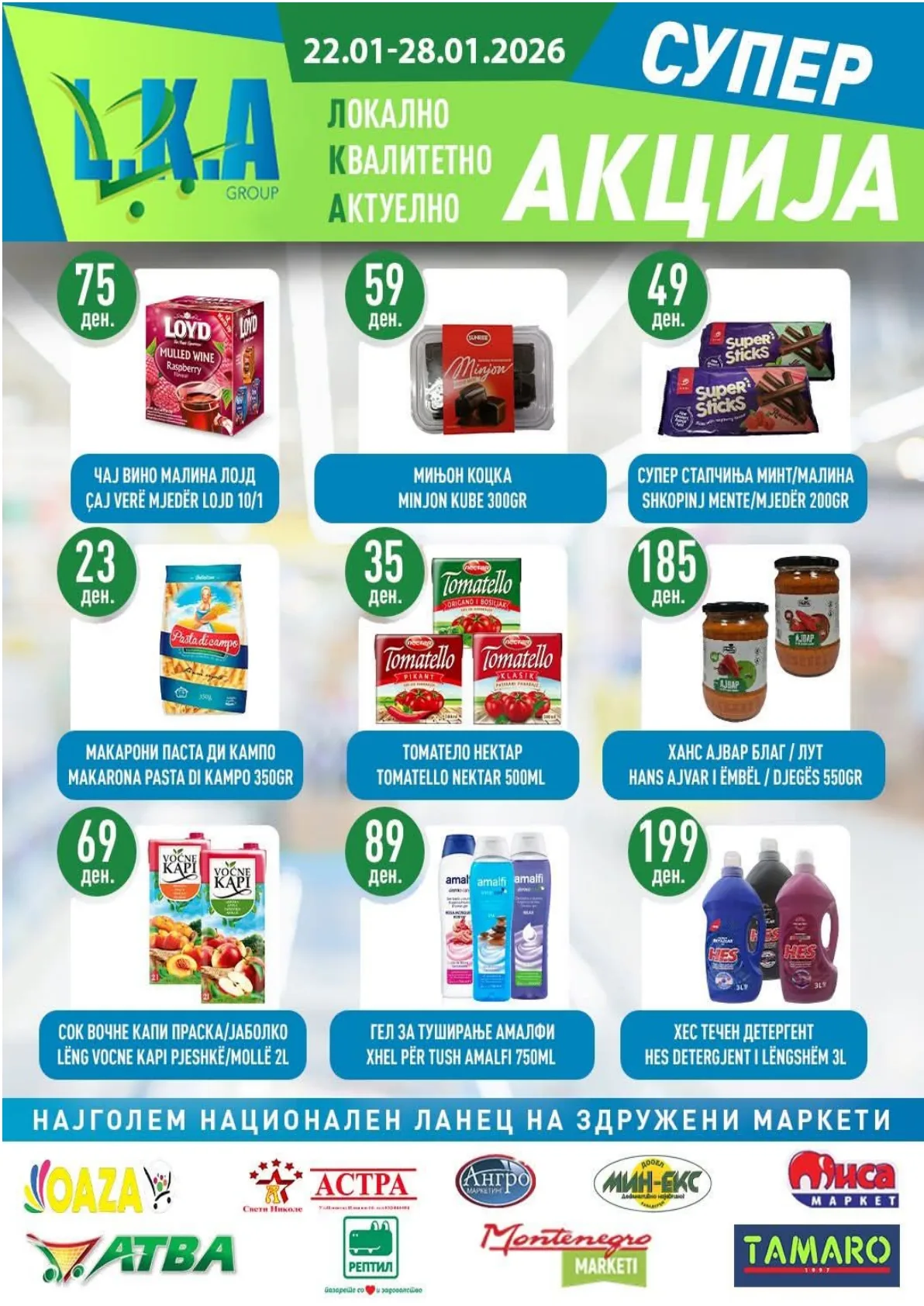 Astra (2026-01-22 - 2026-01-28) АСТРА МАРКЕТИ - 22.01.2026 - 28.01.2026