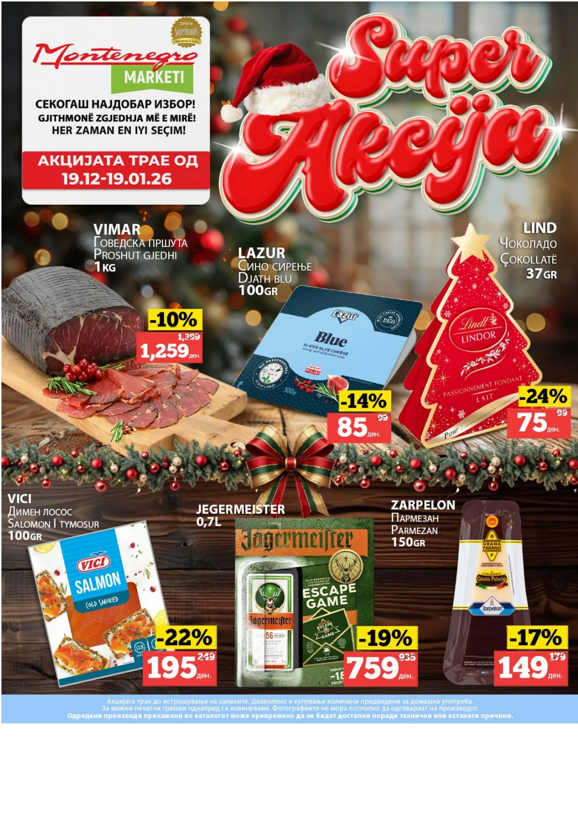 MontenegroFoods (2025-12-19 - 2026-01-19) МОНТЕНЕГРО 19.12.2025 - 19.01.2026