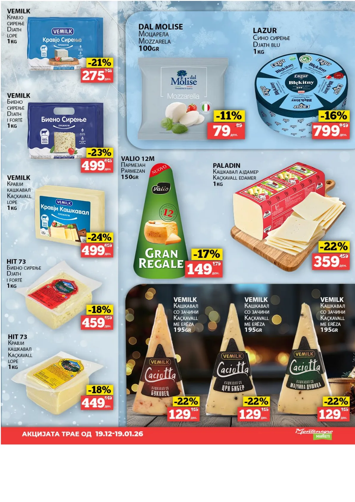 MontenegroFoods (2025-12-19 - 2026-01-19) МОНТЕНЕГРО 19.12.2025 - 19.01.2026 страница 3