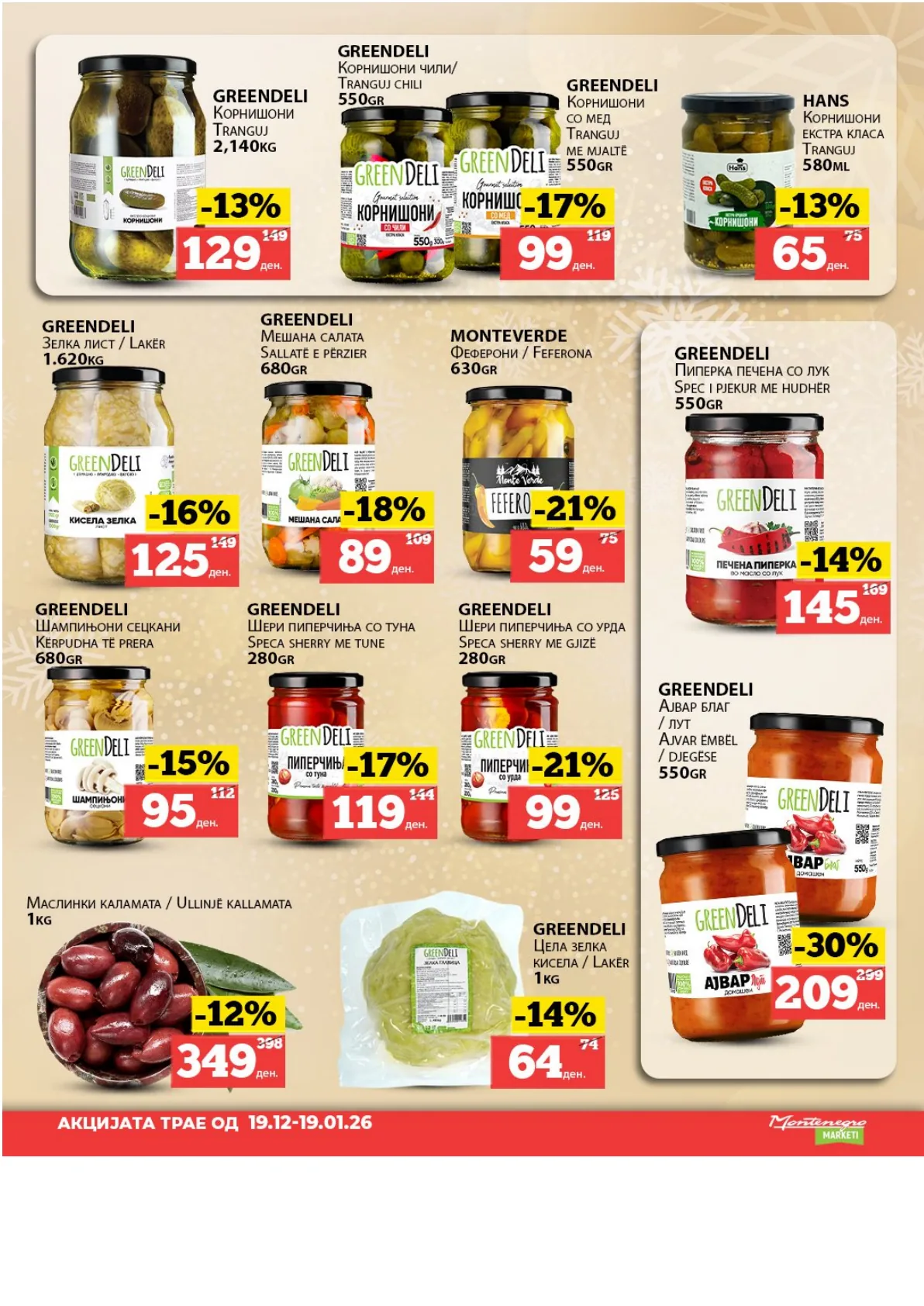 MontenegroFoods (2025-12-19 - 2026-01-19) МОНТЕНЕГРО 19.12.2025 - 19.01.2026 страница 11