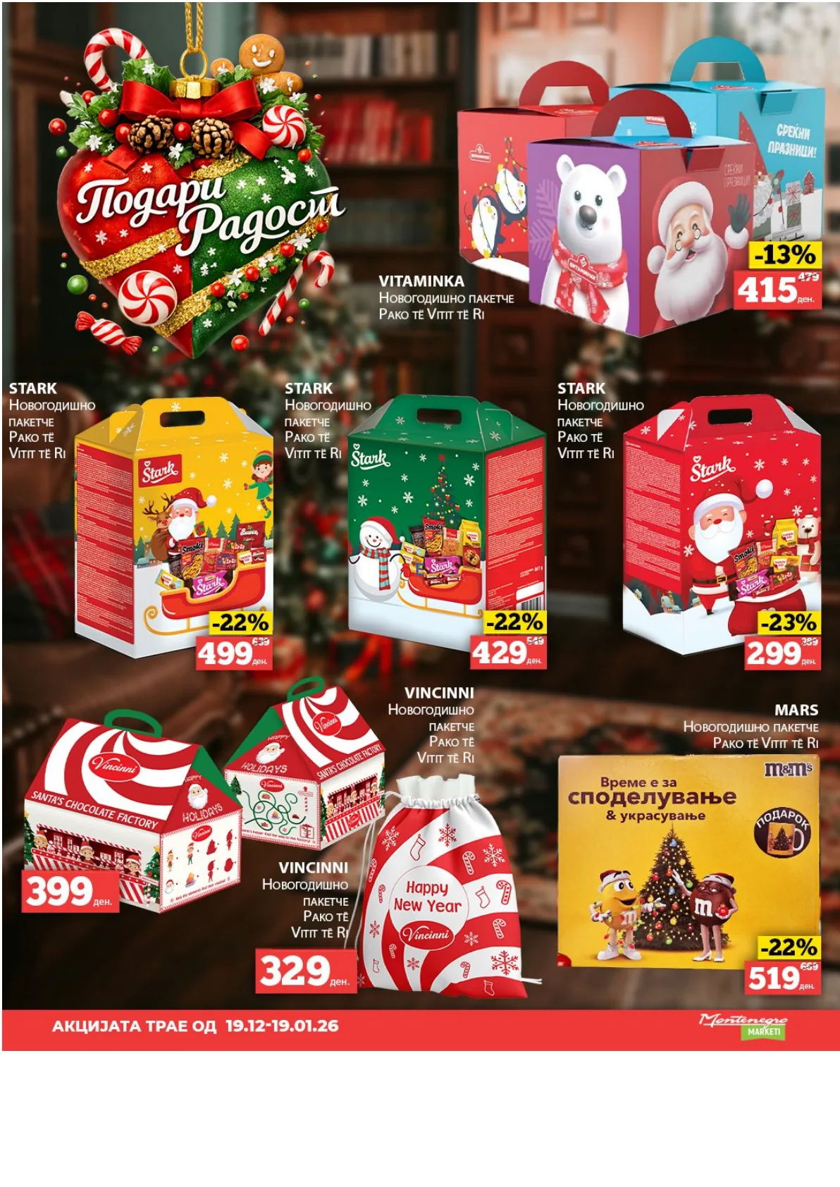 MontenegroFoods (2025-12-19 - 2026-01-19) МОНТЕНЕГРО 19.12.2025 - 19.01.2026 страница 19