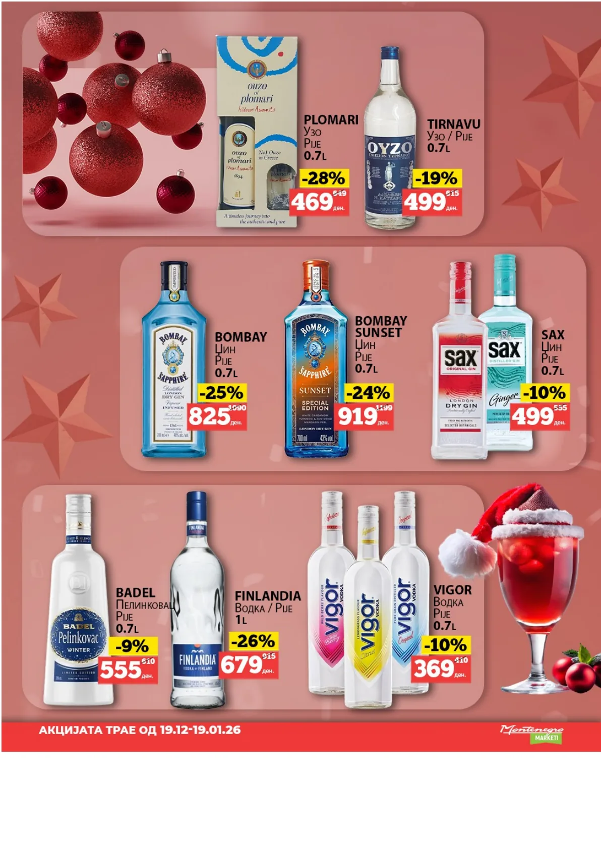 MontenegroFoods (2025-12-19 - 2026-01-19) МОНТЕНЕГРО 19.12.2025 - 19.01.2026 страница 26