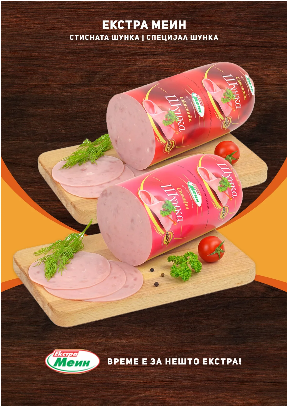 Futura (2026-02-04 - 2026-02-14) ФУТУРА ПРИЛЕП - 04.02.2026 - 14.02.2026 страница 3