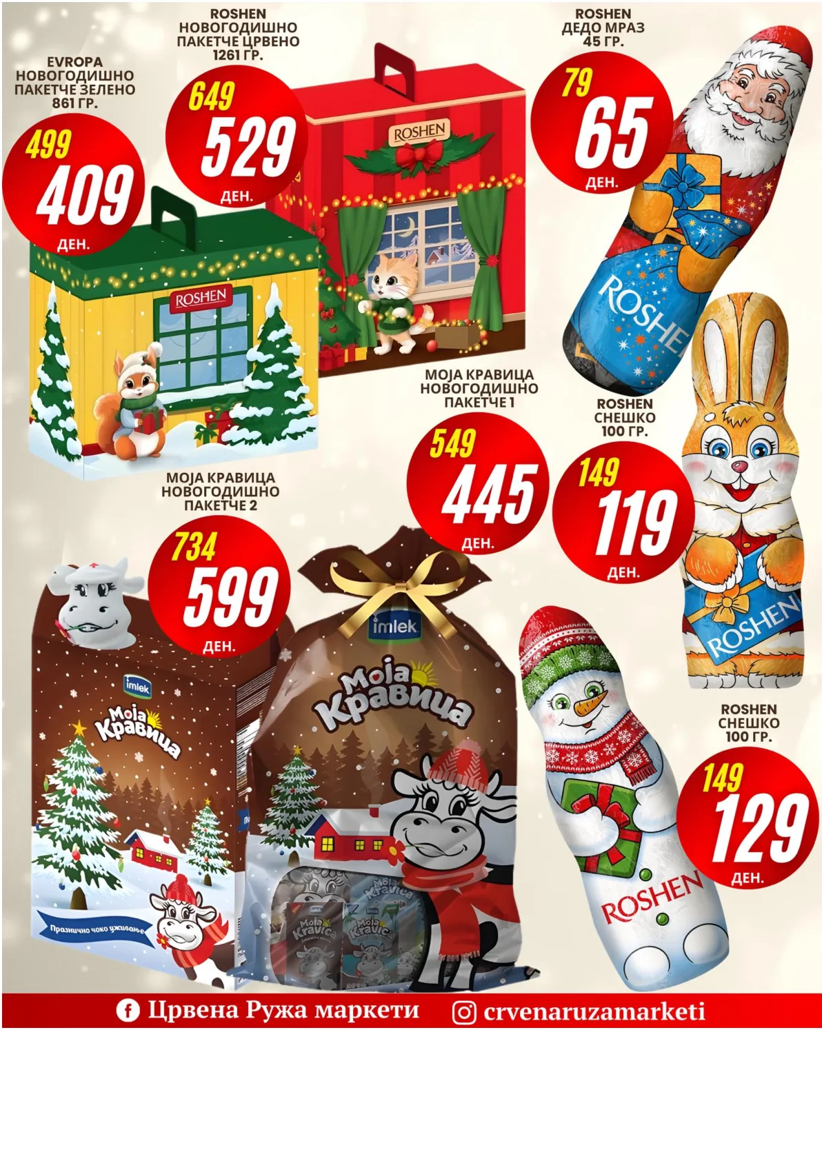 Crvena Ruza (2025-12-23 - 2026-01-15) ЦРВЕНА РУЖА - 23.12.2025 - 15.01.2026 page 3
