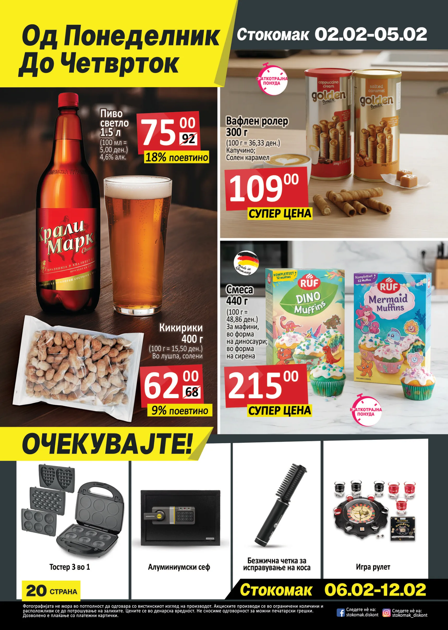 Stokomak (2026-01-30 - 2026-02-05) A4-Januari-30-05-Fevruari-2026 страница 20